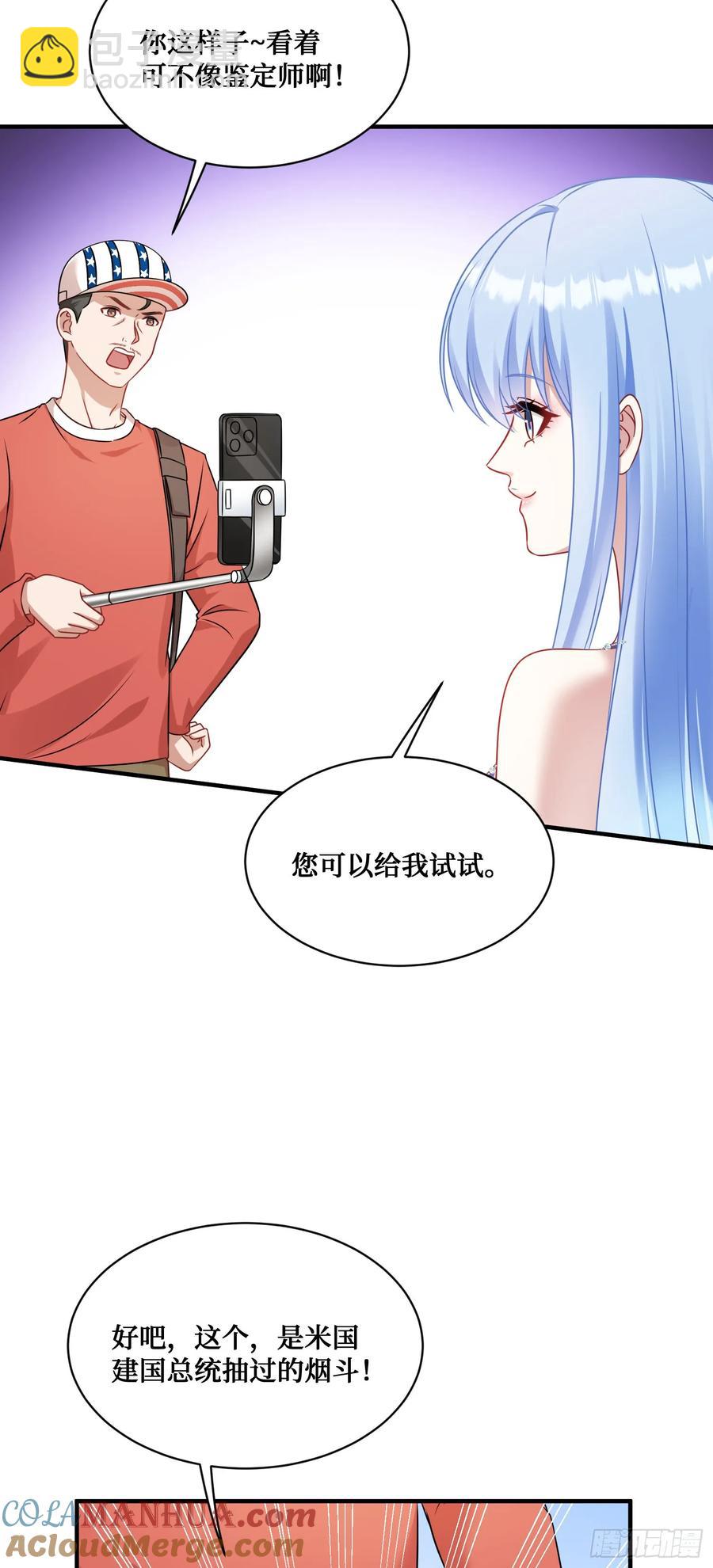 第63话：直播美女鉴宝~(1/2)-第67话