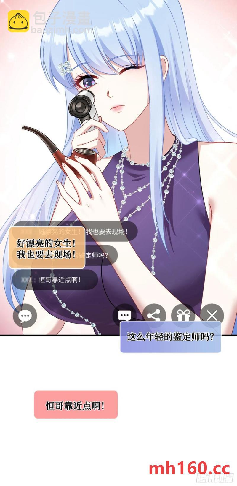 第63话：直播美女鉴宝~(1/2)-第67话