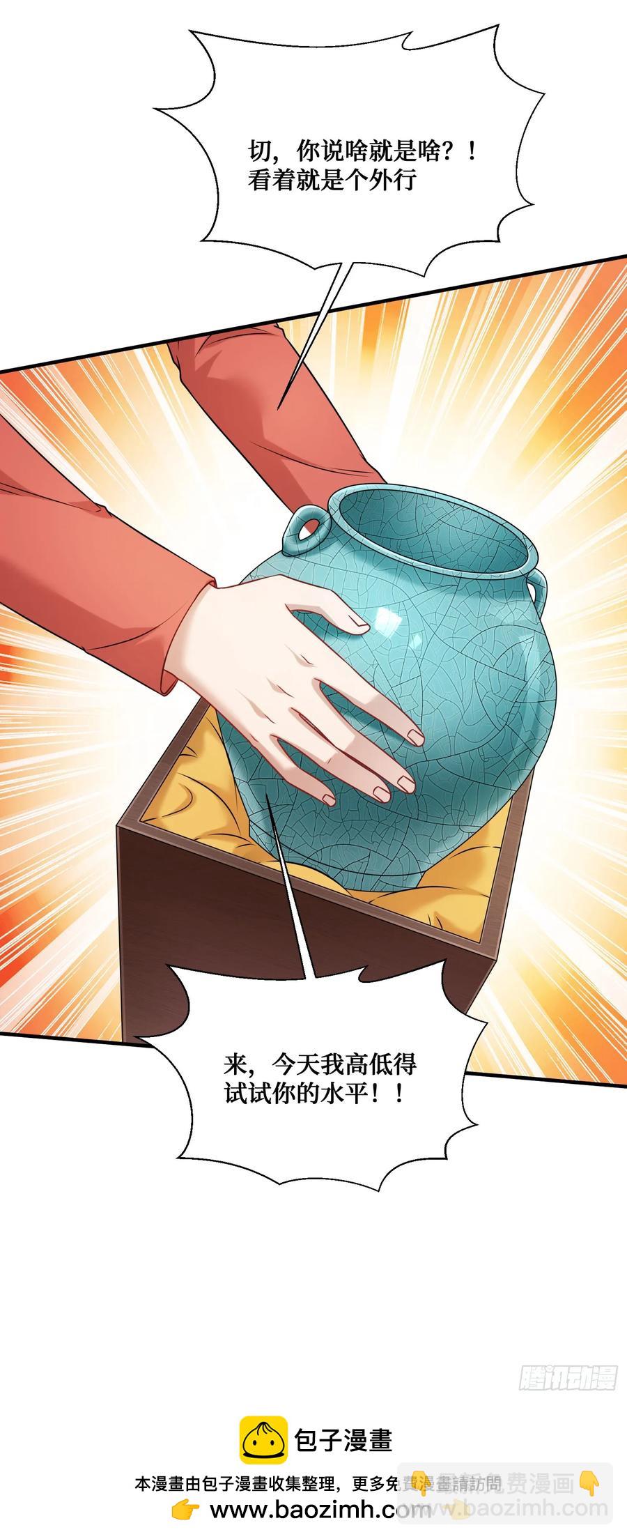 第63话：直播美女鉴宝~(1/2)-第67话