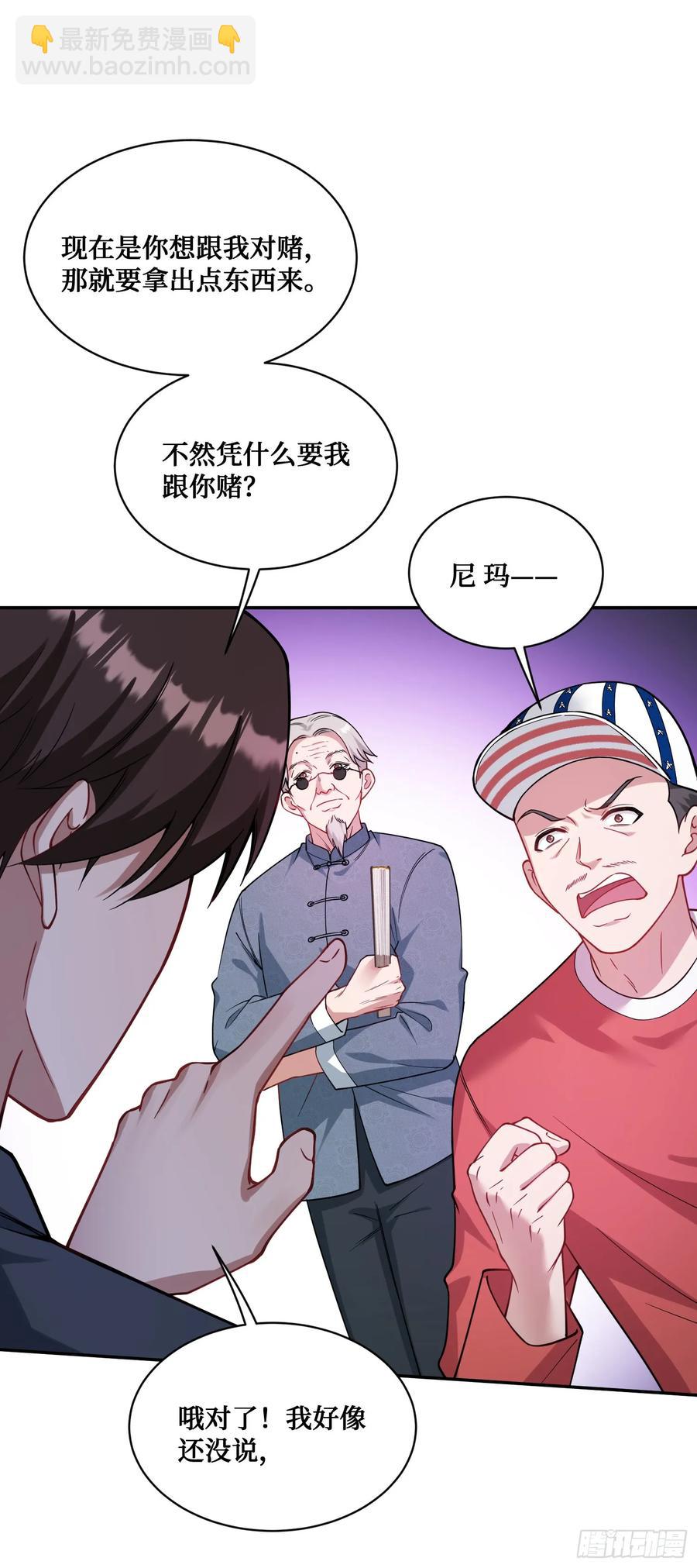 第65话：不就是几个破罐子吗-第69话