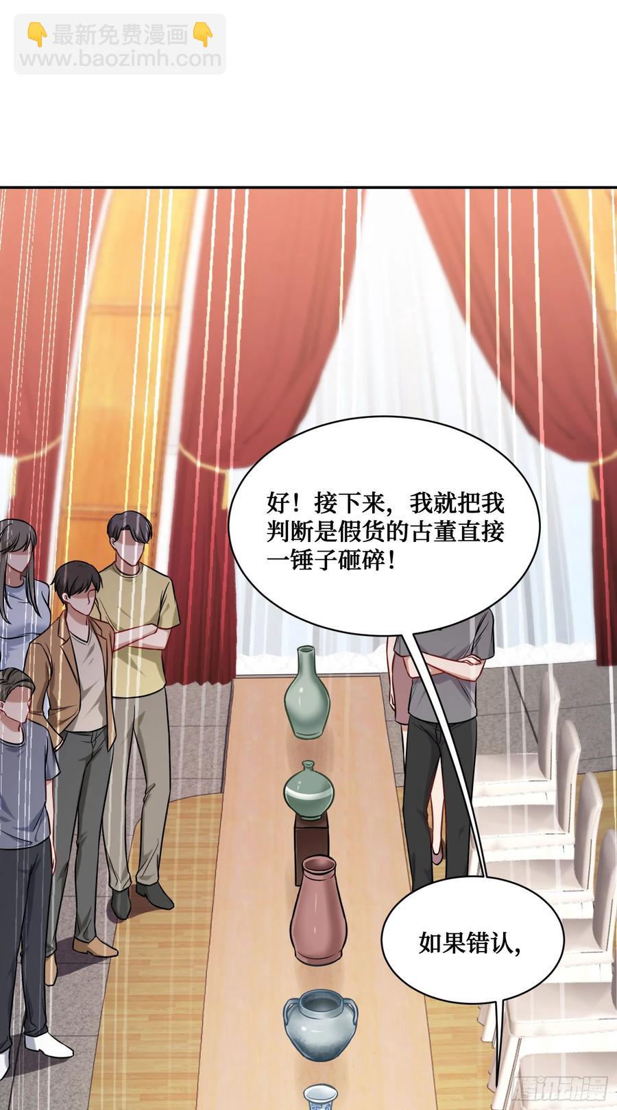 第65话：不就是几个破罐子吗-第69话