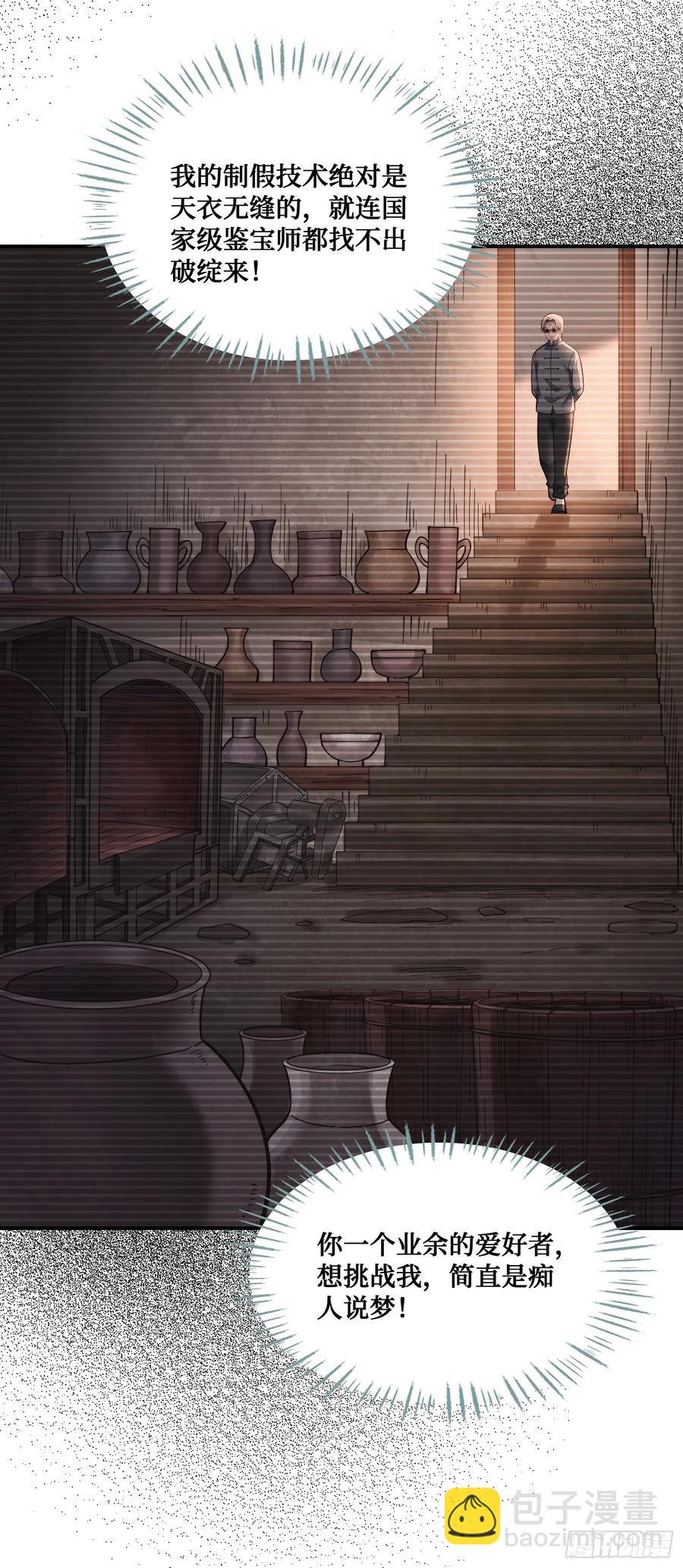 第65话：不就是几个破罐子吗-第69话