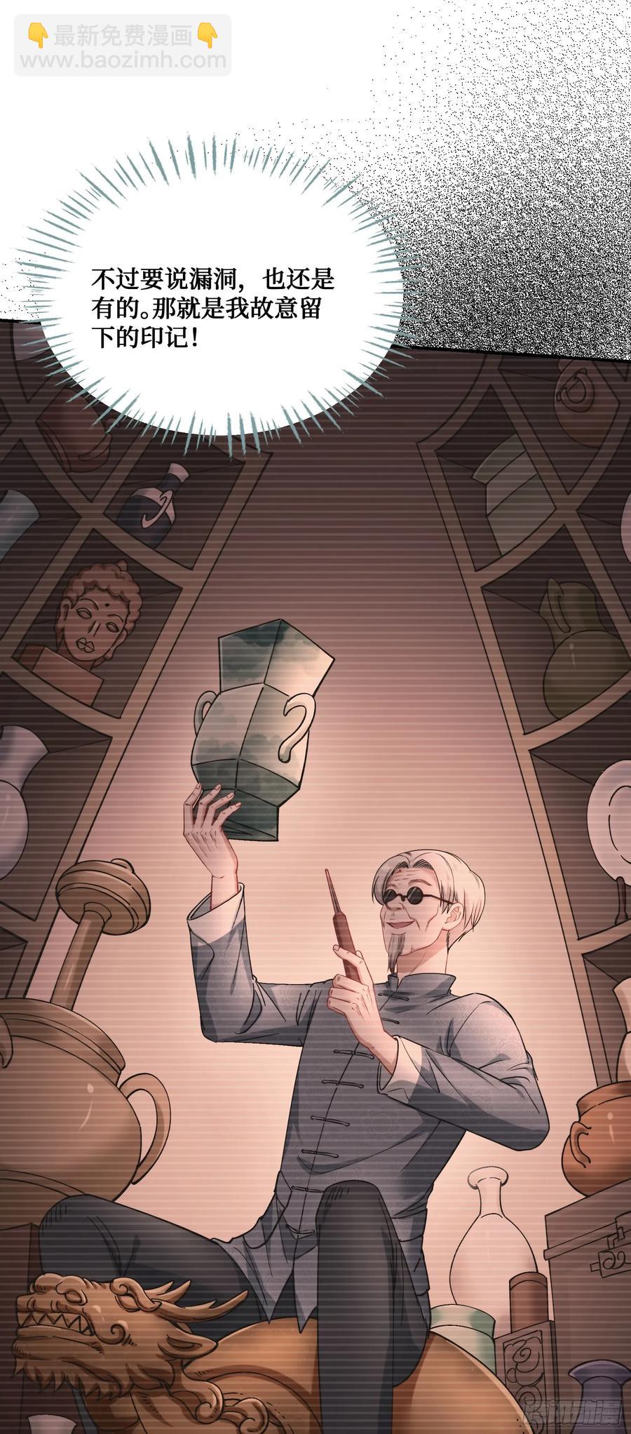 第65话：不就是几个破罐子吗-第69话