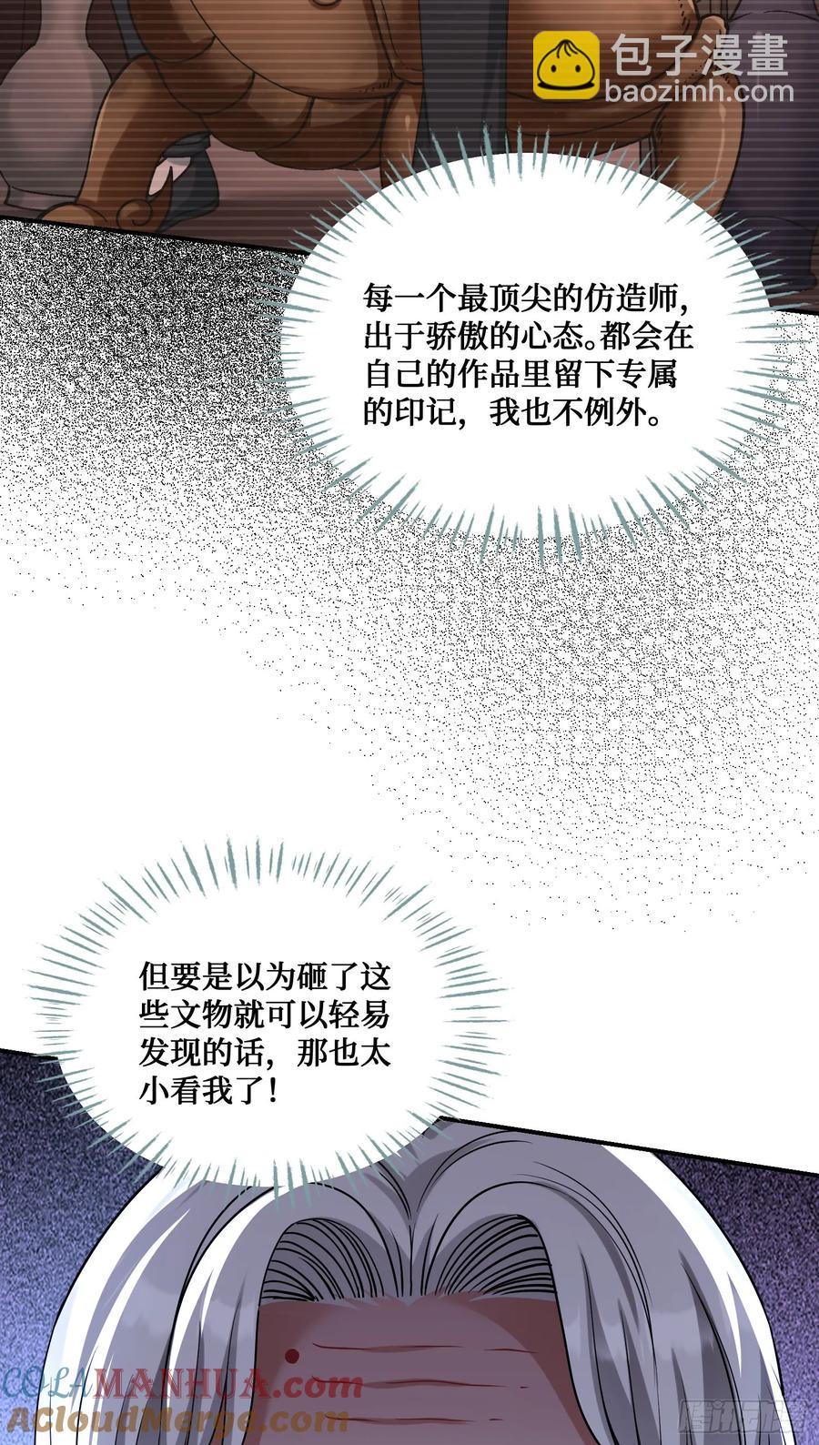 第65话：不就是几个破罐子吗-第69话