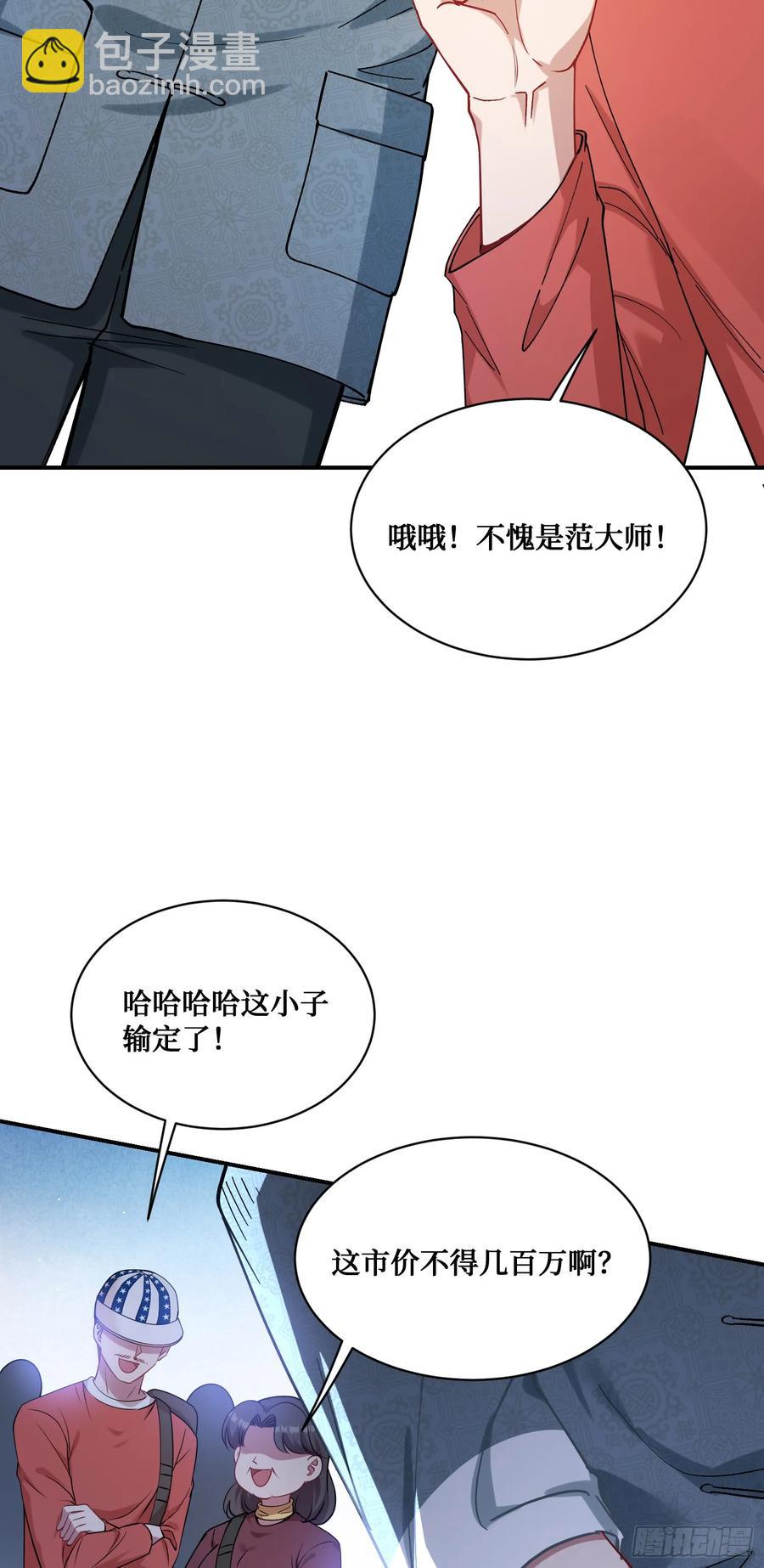 第65话：不就是几个破罐子吗-第69话