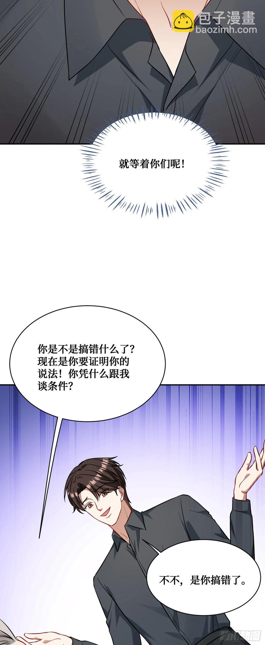 第65话：不就是几个破罐子吗-第69话