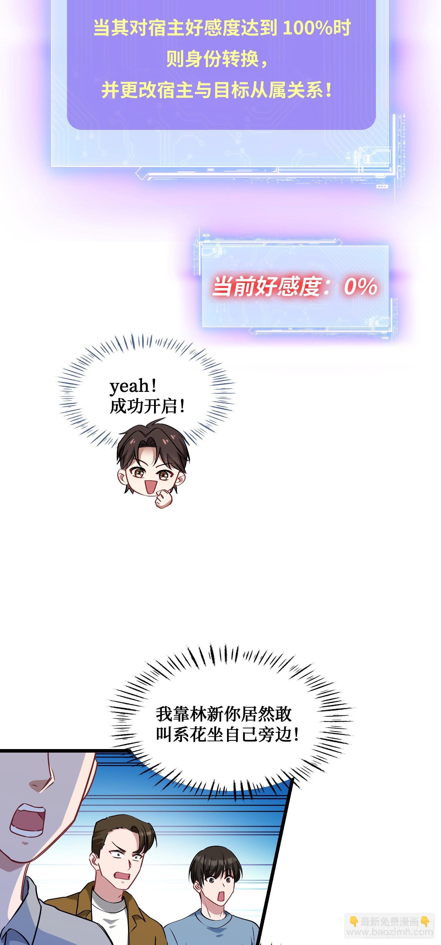 第6话（下）：新技能get&radic;-第7话
