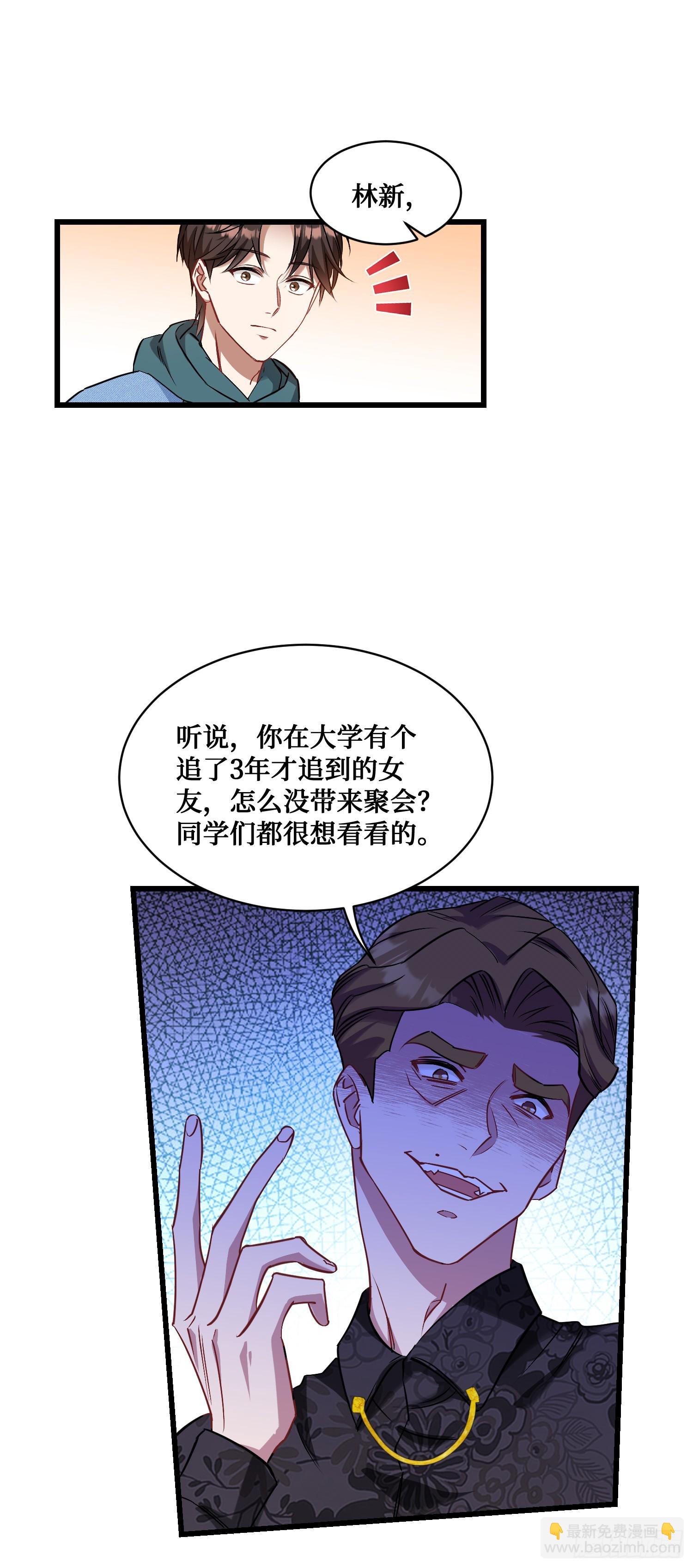 第6话（下）：新技能get&radic;-第7话