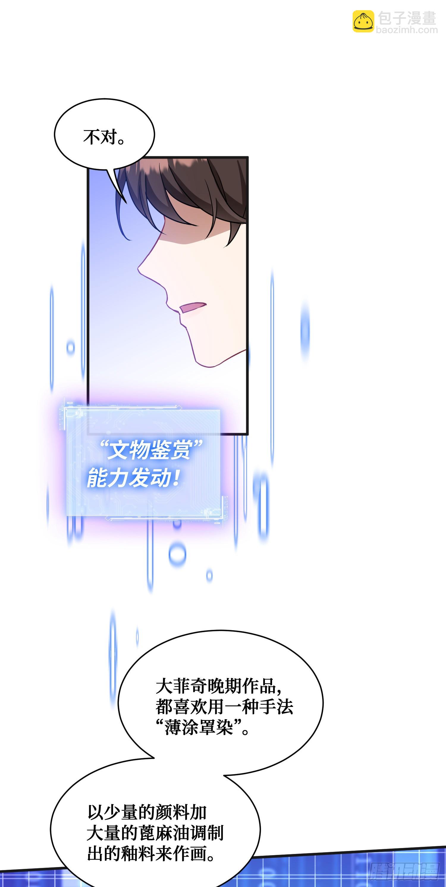 第6话（下）：新技能get&radic;-第7话