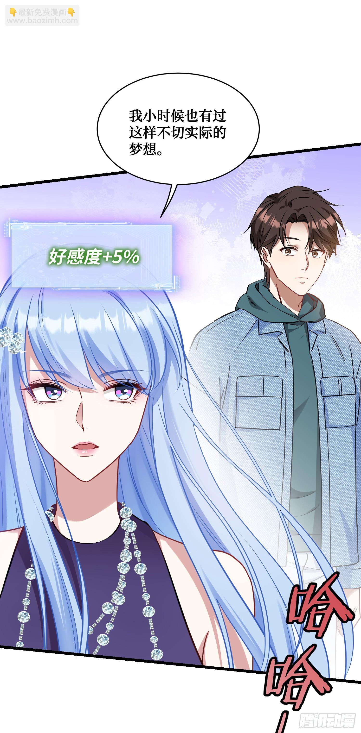 第6话（下）：新技能get&radic;-第7话