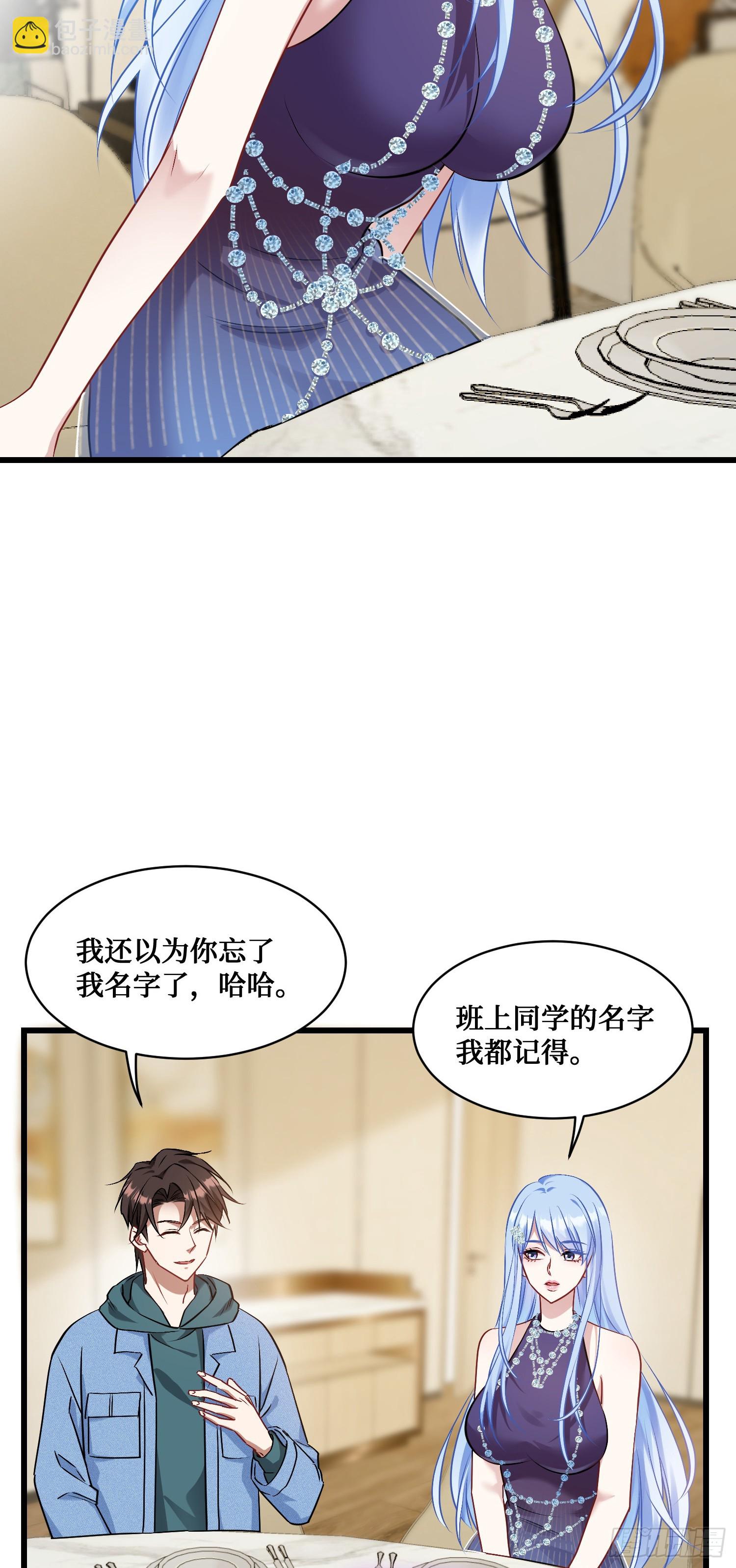 第6话（下）：新技能get&radic;-第7话