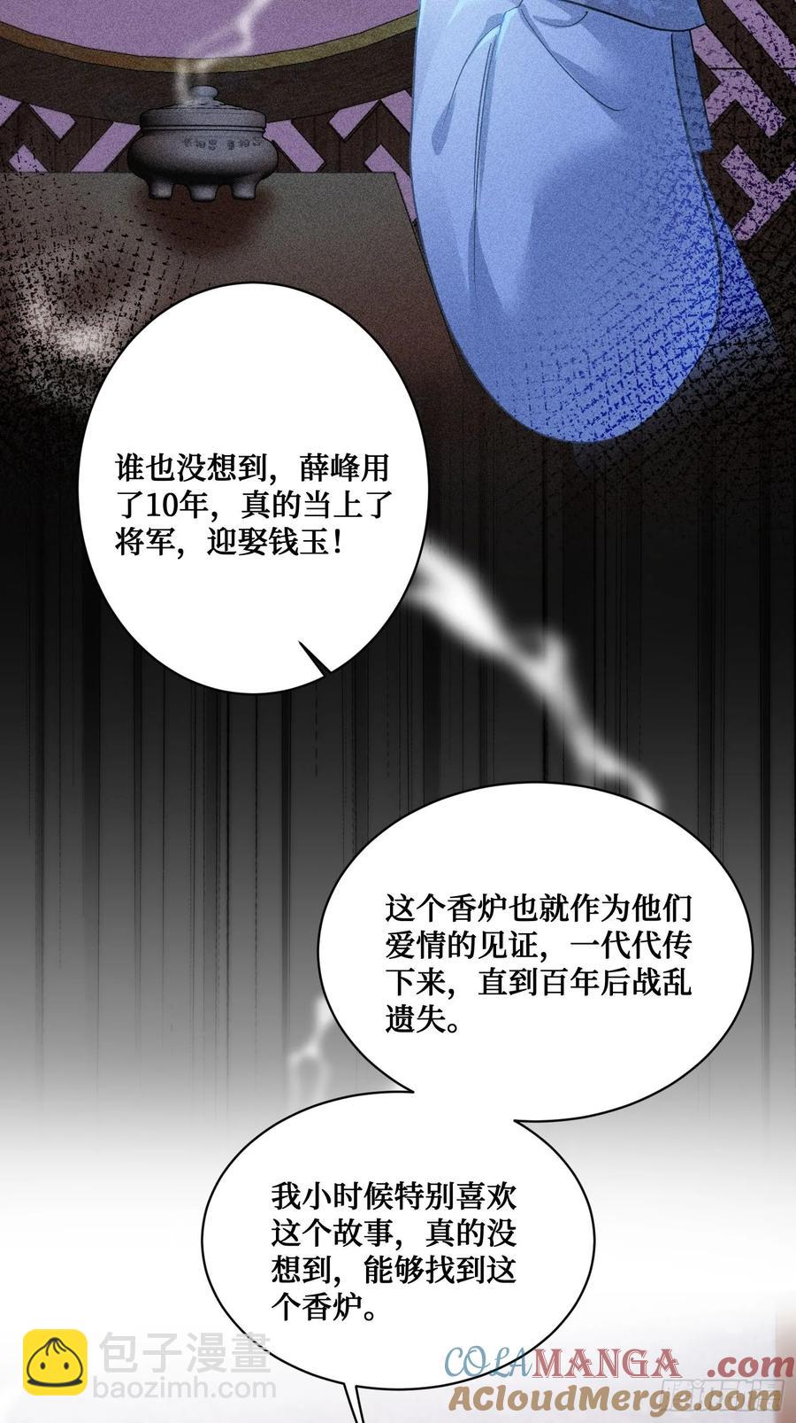 第67话：人家~刚满18岁~(1/2)-第71话