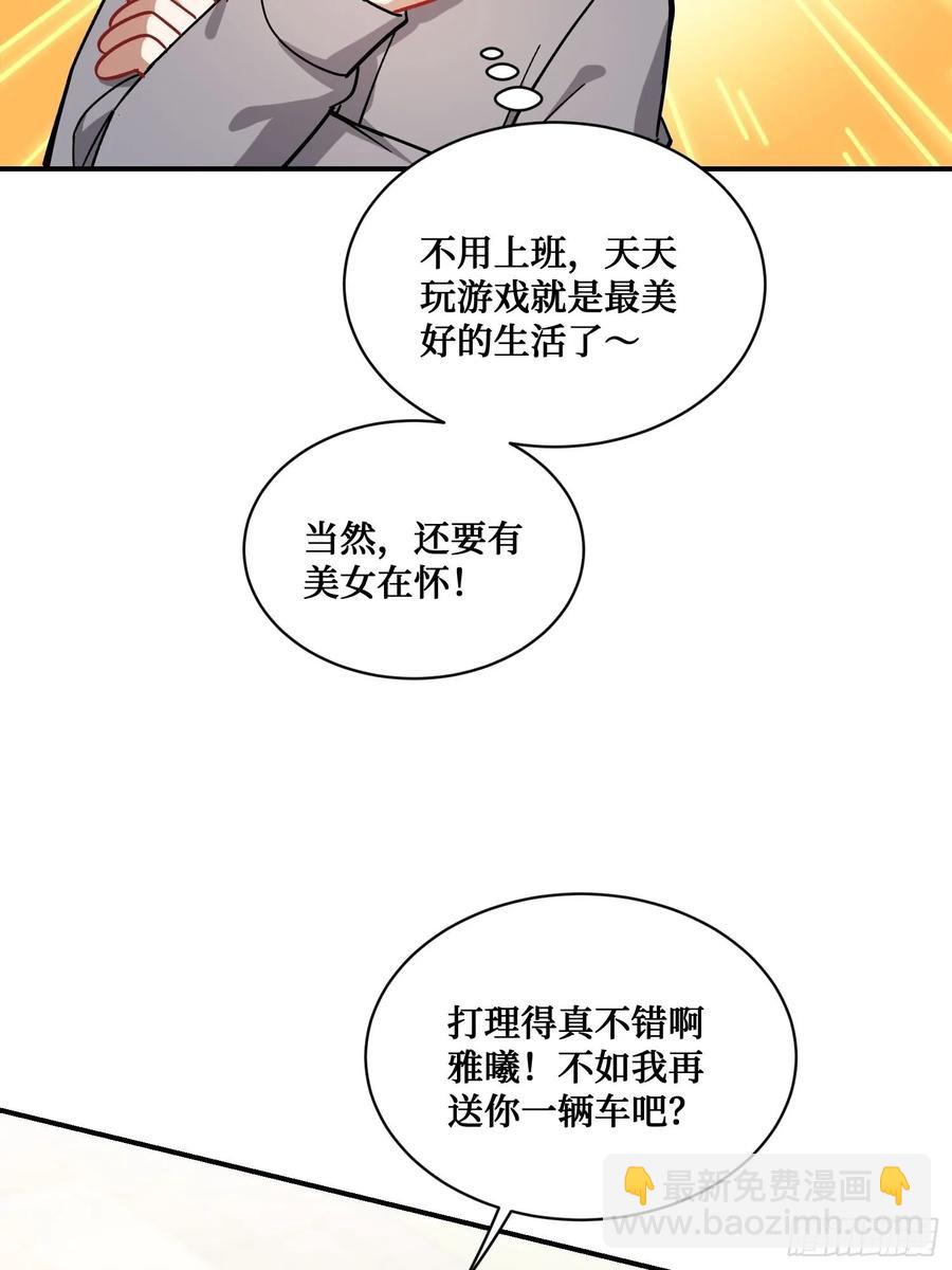 第67话：人家~刚满18岁~(1/2)-第71话