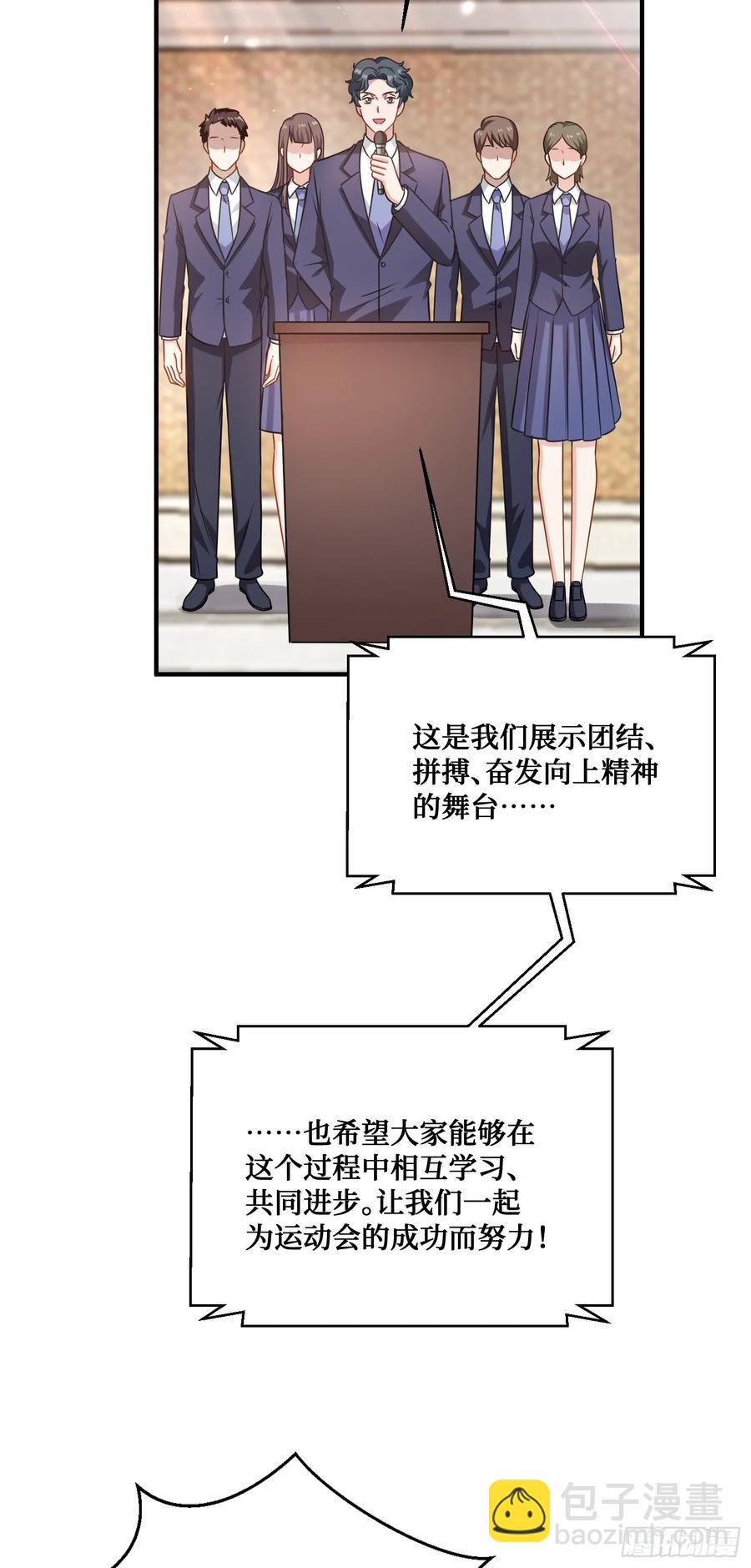 第69话：生命不息，运动不止！(1/2)-第73话