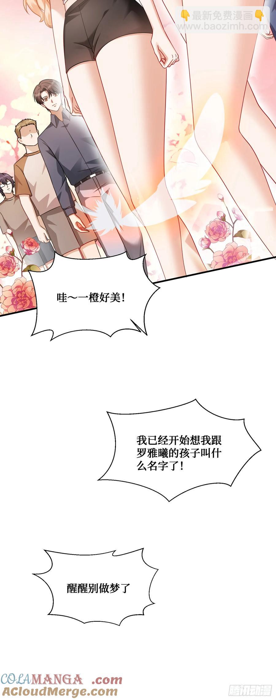 第69话：生命不息，运动不止！(1/2)-第73话