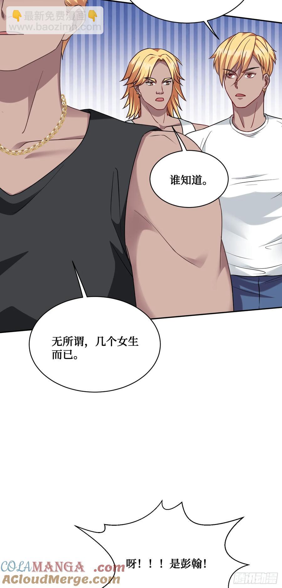 第69话：生命不息，运动不止！(1/2)-第73话