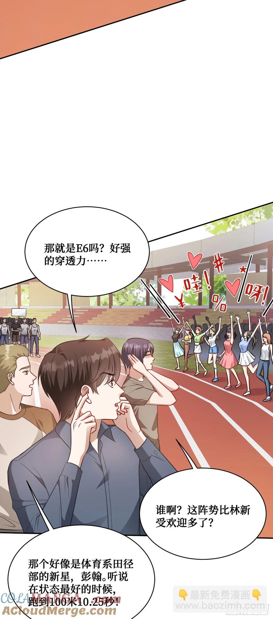 第69话：生命不息，运动不止！(1/2)-第73话