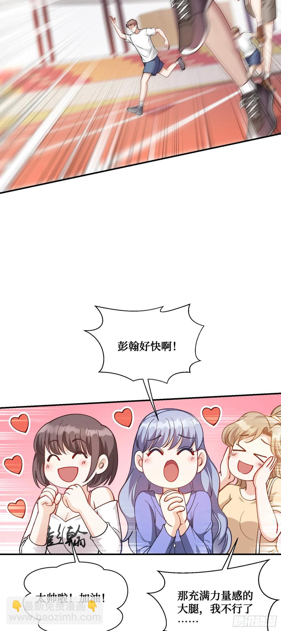 第69话：生命不息，运动不止！(1/2)-第73话
