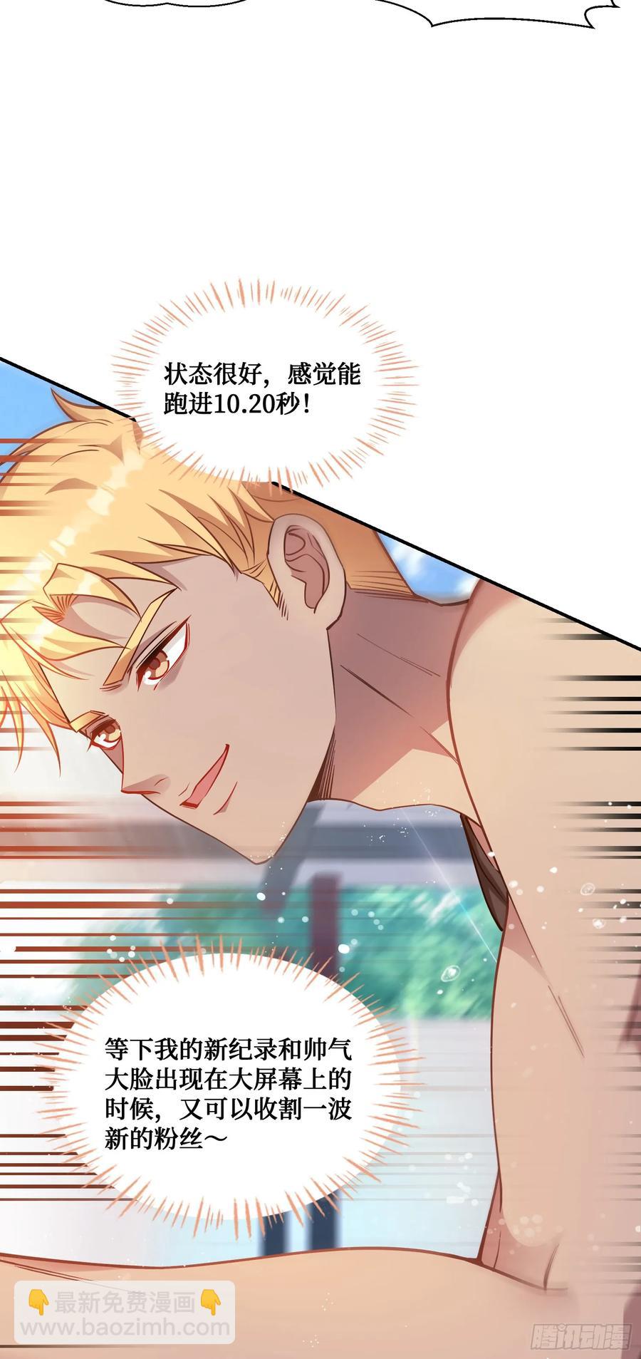 第69话：生命不息，运动不止！(1/2)-第73话