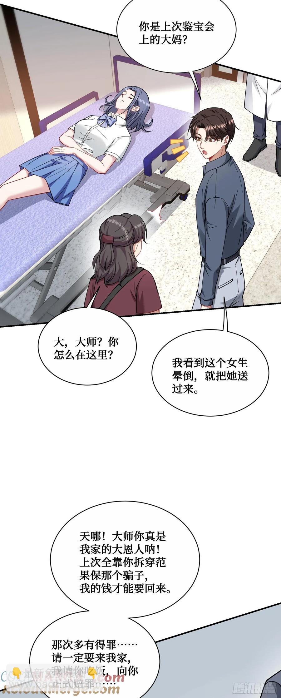 第71话：我无条件相信你~-第75话