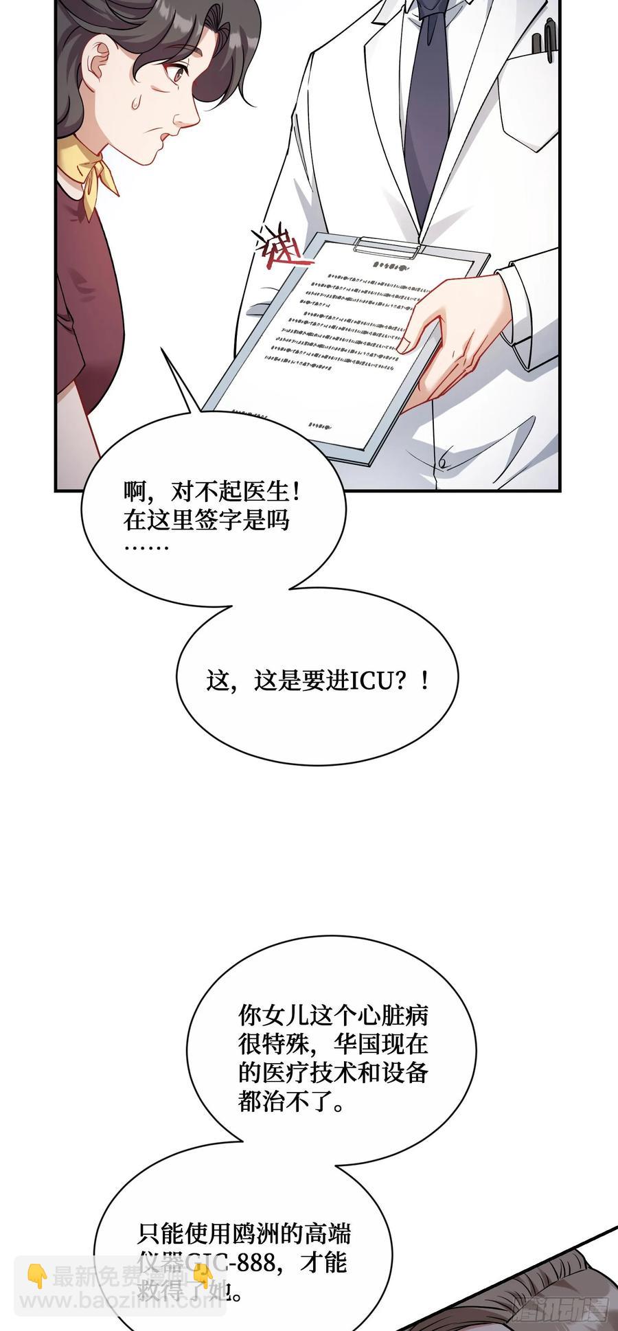 第71话：我无条件相信你~-第75话