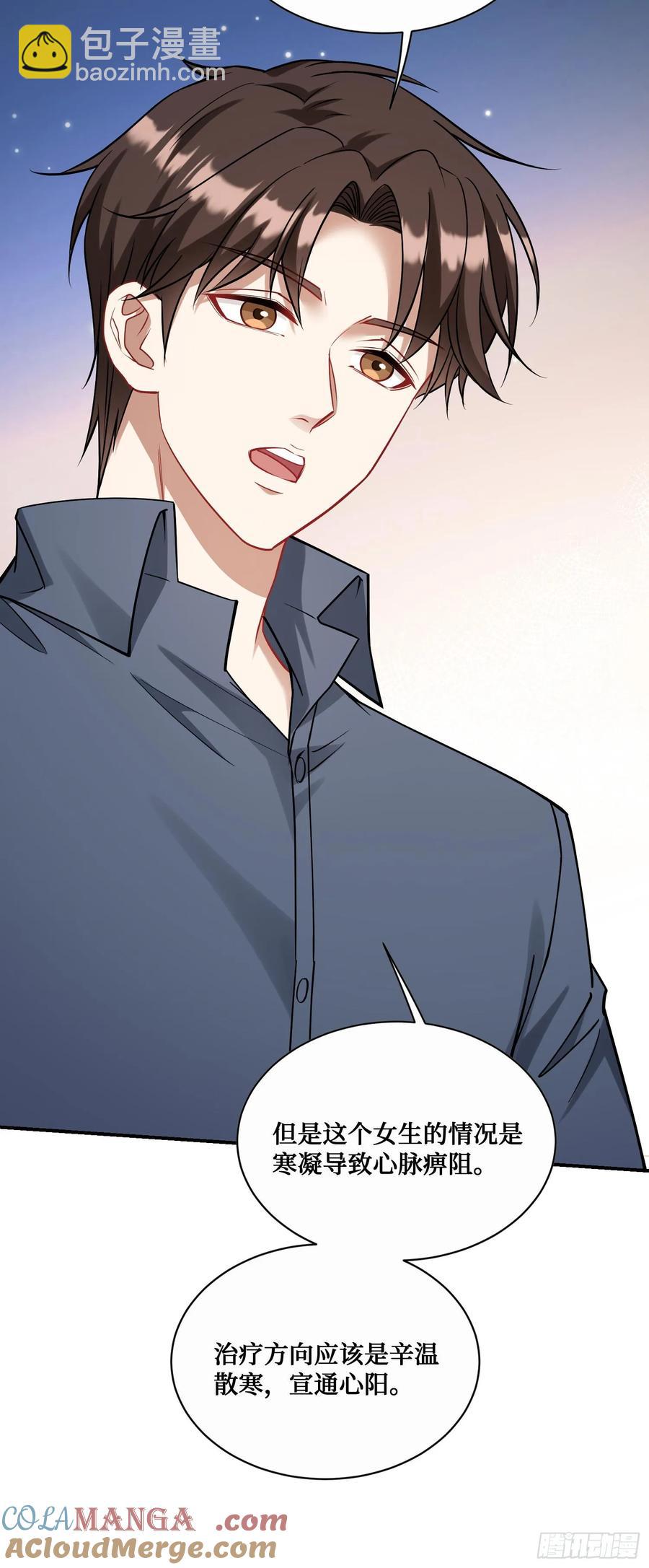 第71话：我无条件相信你~-第75话