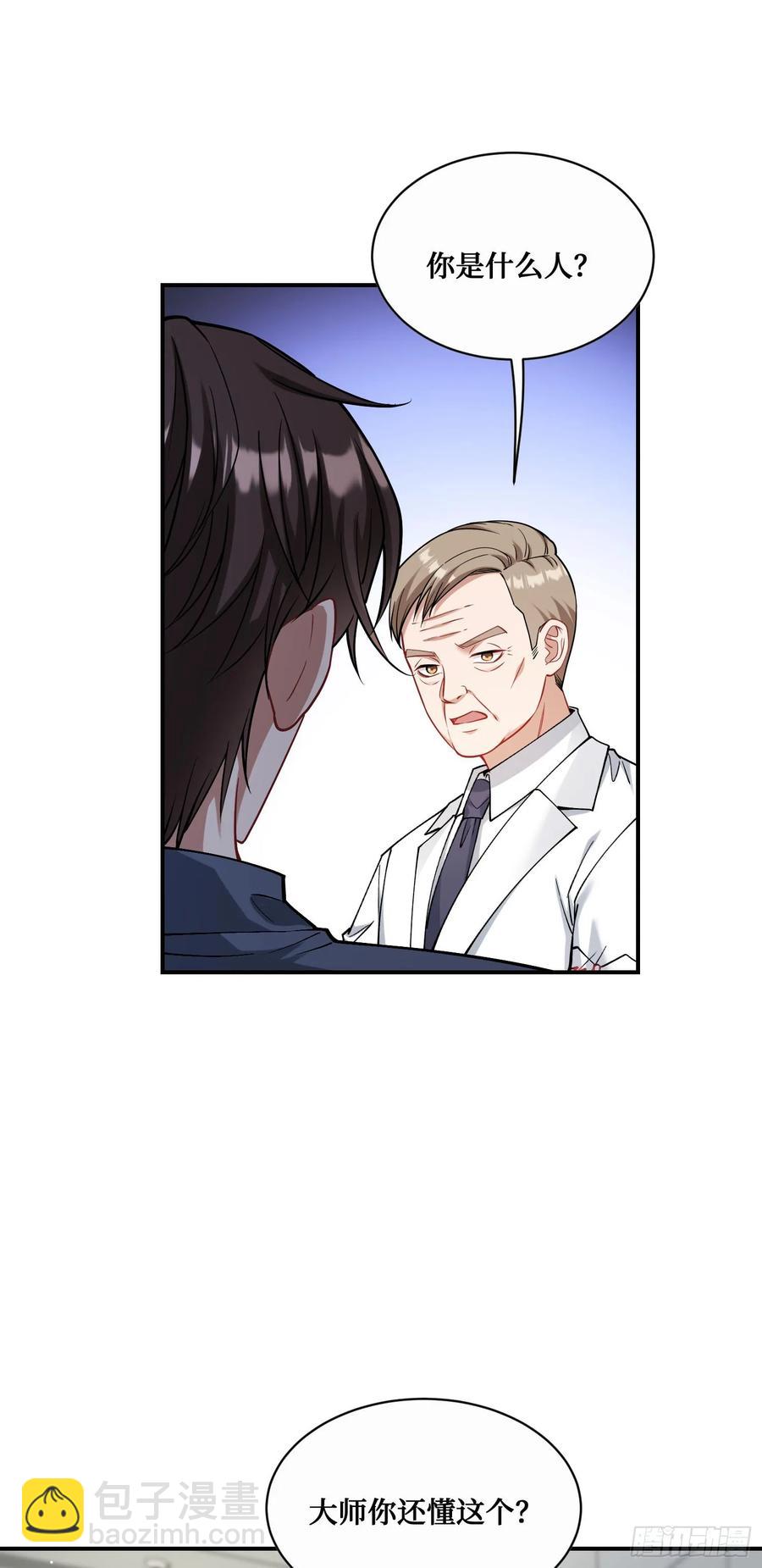 第71话：我无条件相信你~-第75话