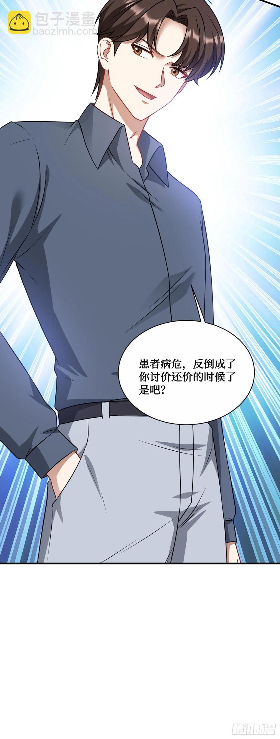 第71话：我无条件相信你~-第75话