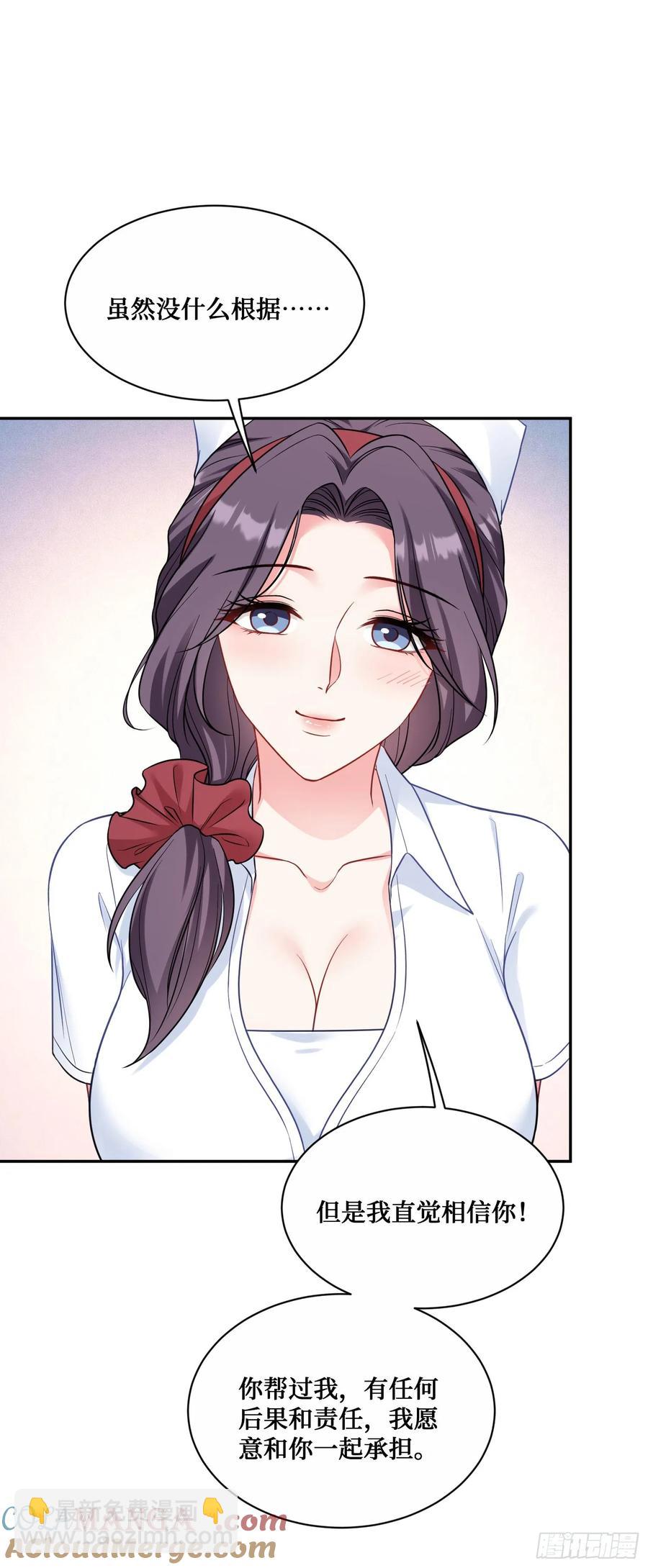 第71话：我无条件相信你~-第75话