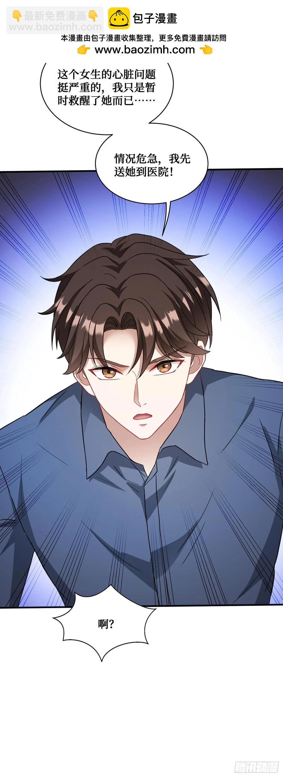 第71话：我无条件相信你~-第75话