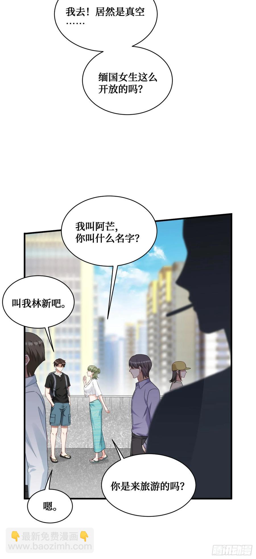 第76话：真是愉快的一天啊~-第77话