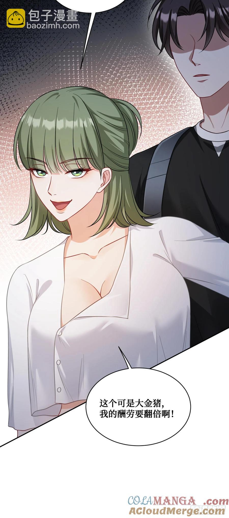 第76话：真是愉快的一天啊~-第77话