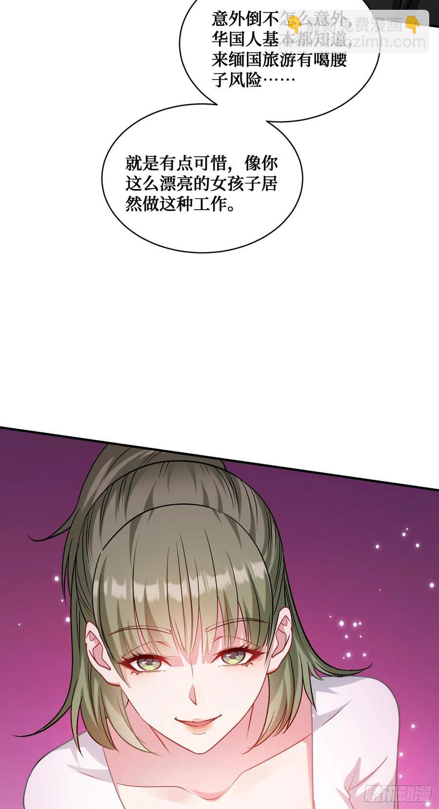 第76话：真是愉快的一天啊~-第77话