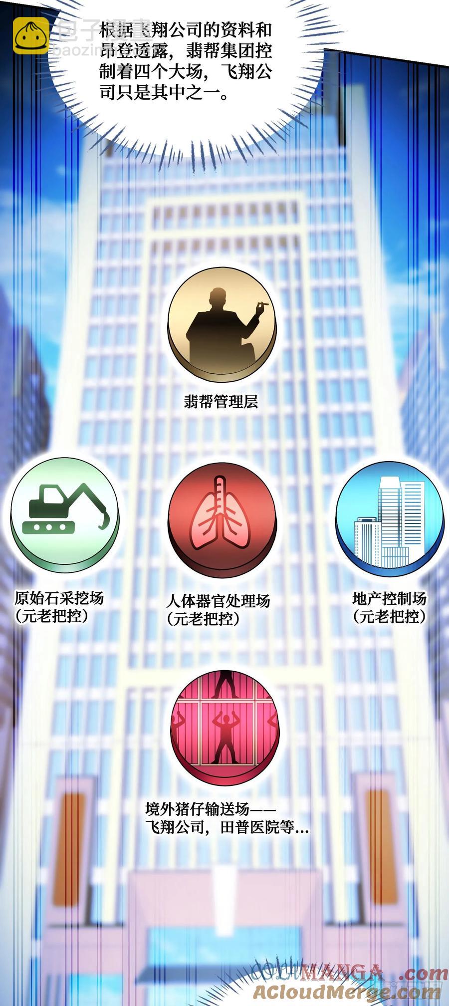 第76话：真是愉快的一天啊~-第77话