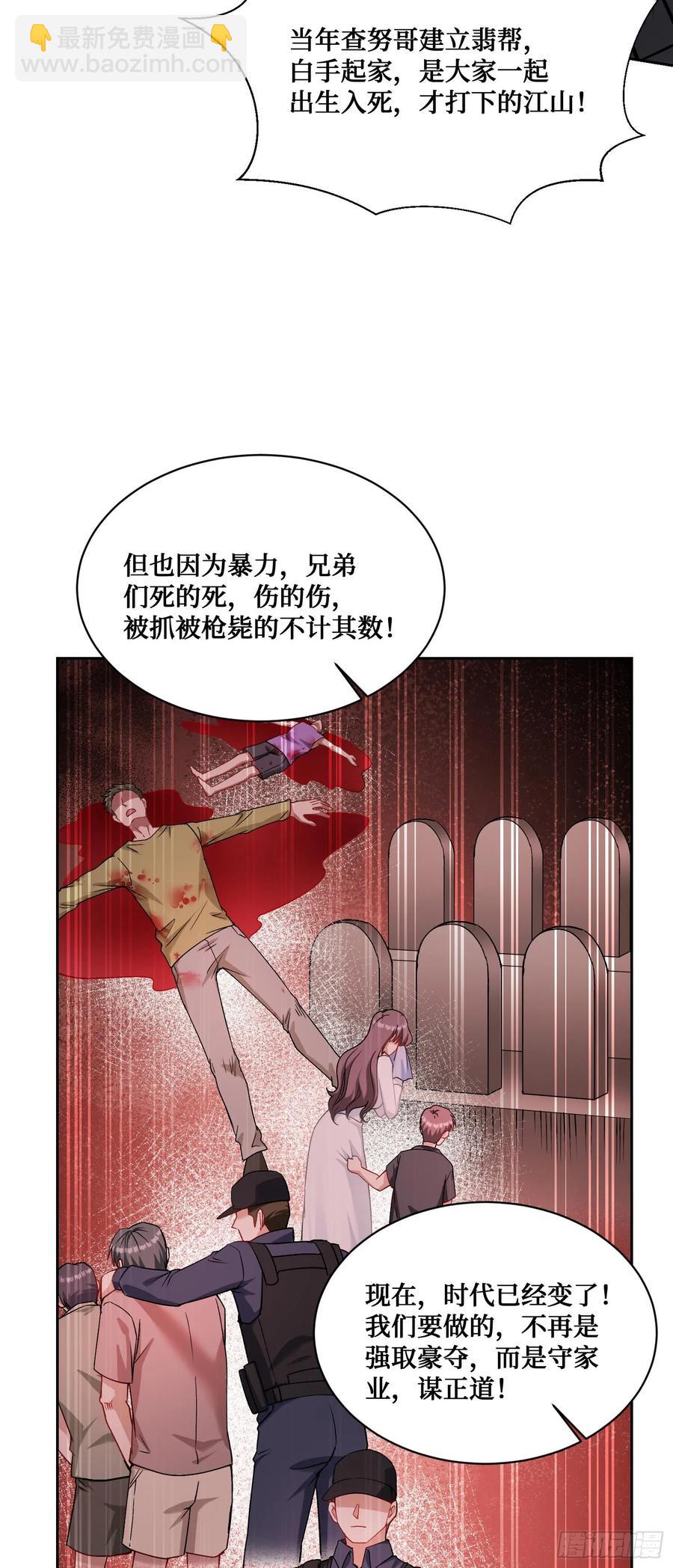 第78话：好戏即将开场~-第79话