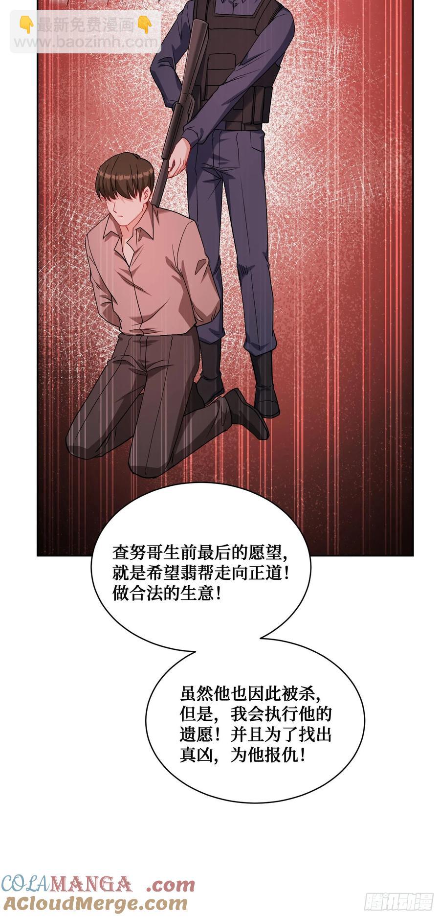 第78话：好戏即将开场~-第79话