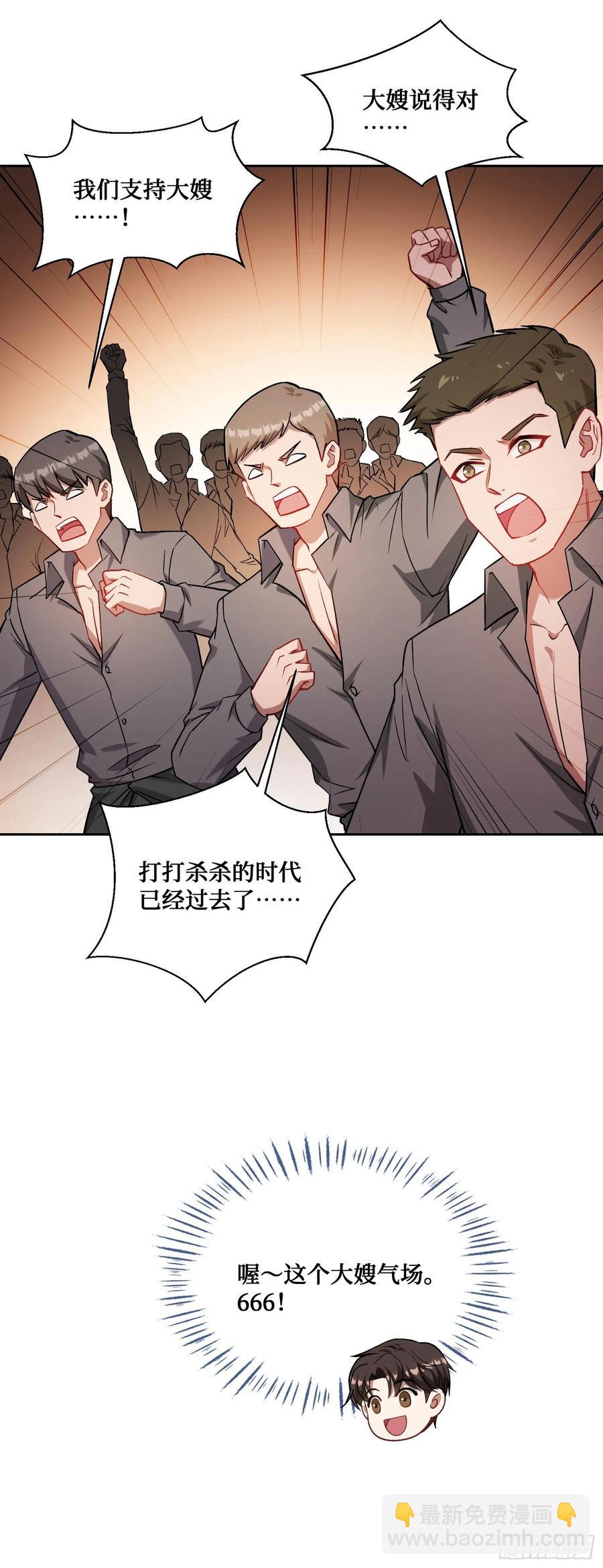 第78话：好戏即将开场~-第79话
