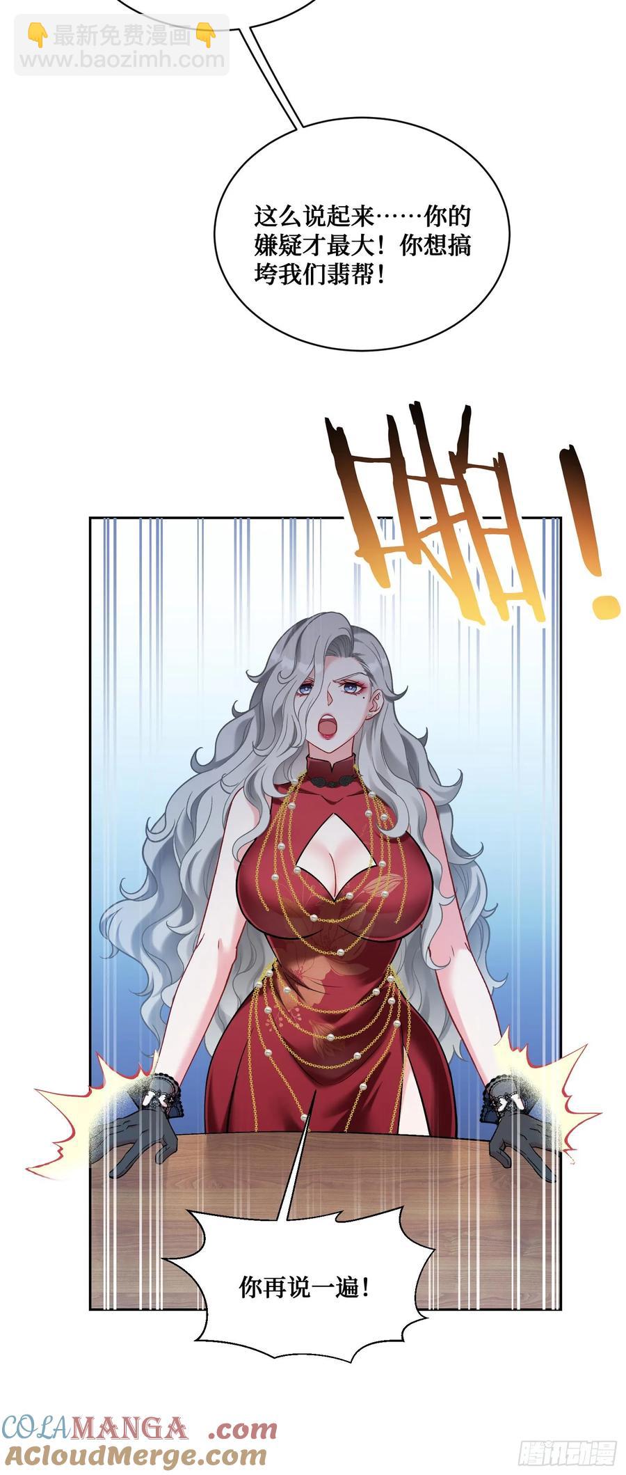 第78话：好戏即将开场~-第79话