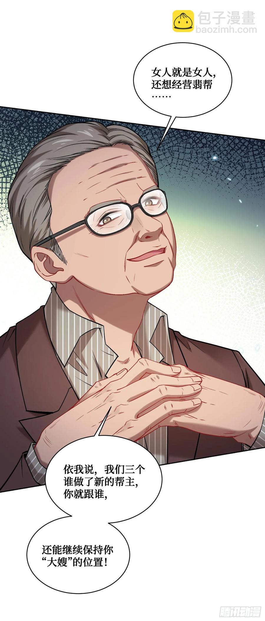 第78话：好戏即将开场~-第79话