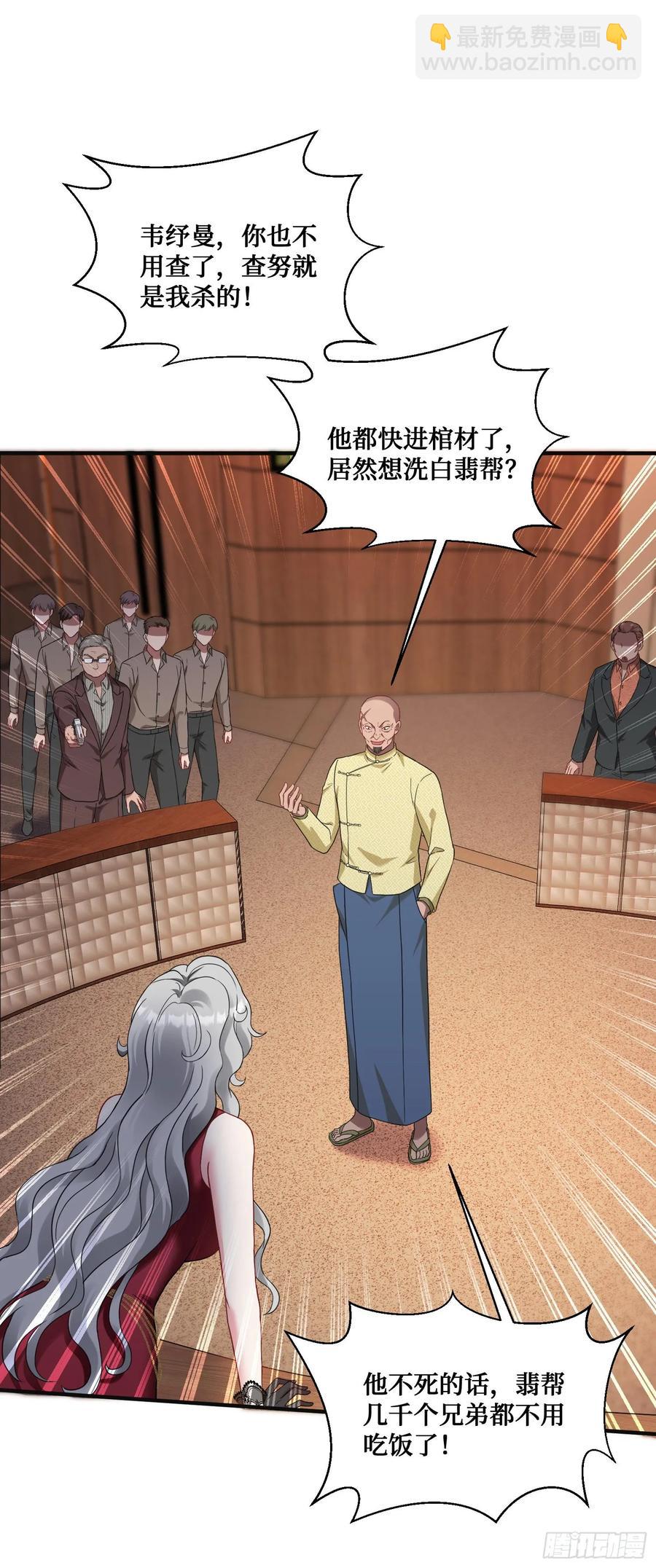 第78话：好戏即将开场~-第79话