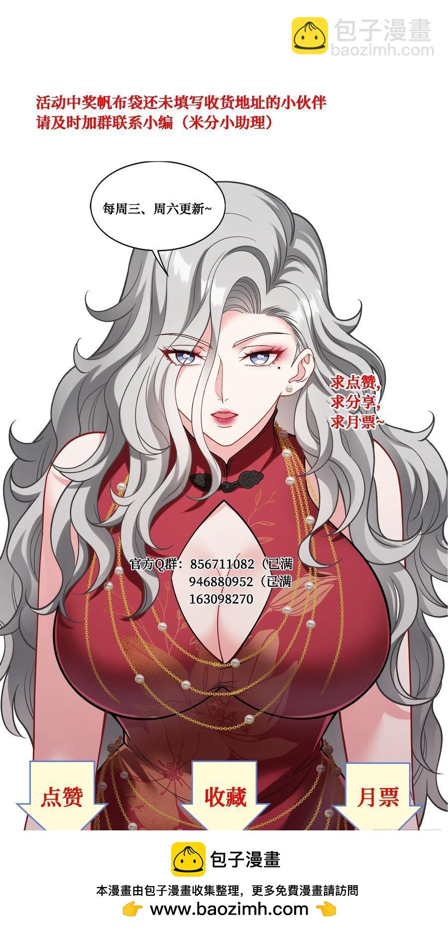 第78话：好戏即将开场~-第79话