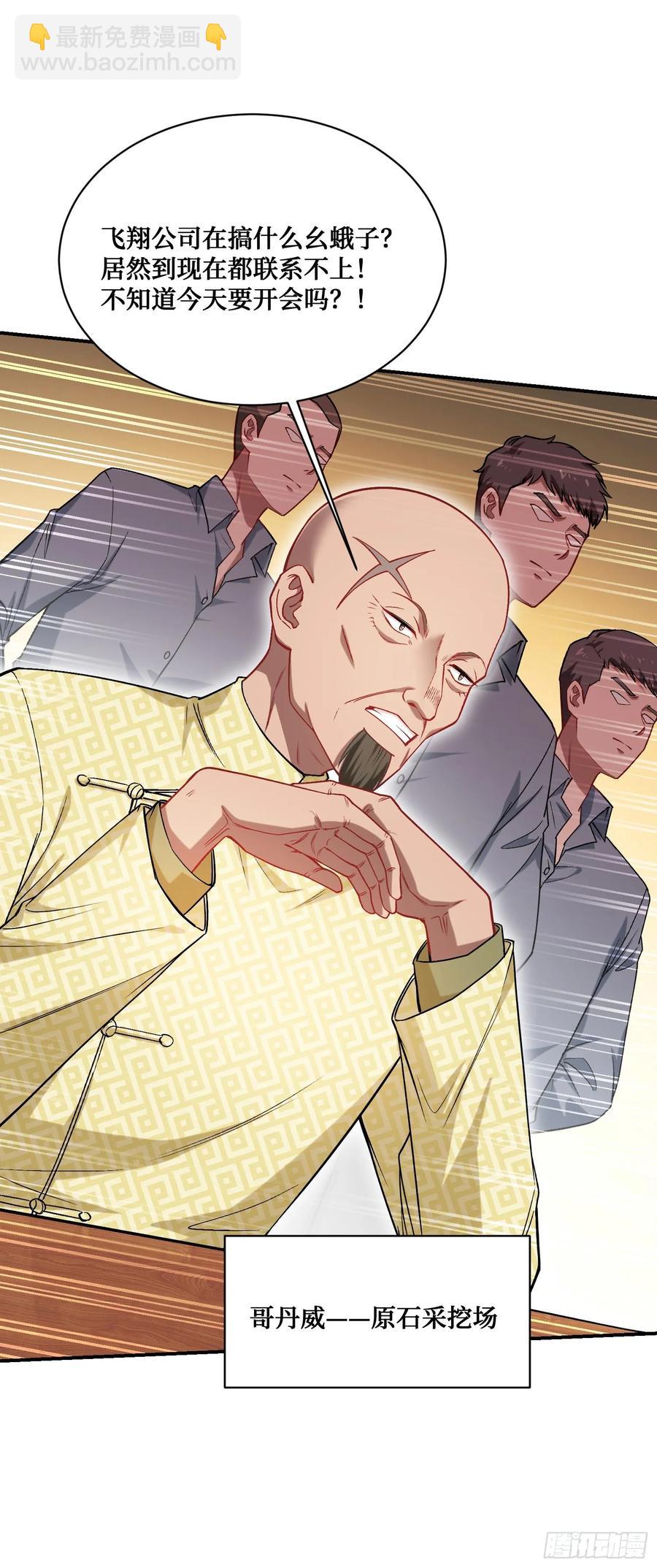 第78话：好戏即将开场~-第79话
