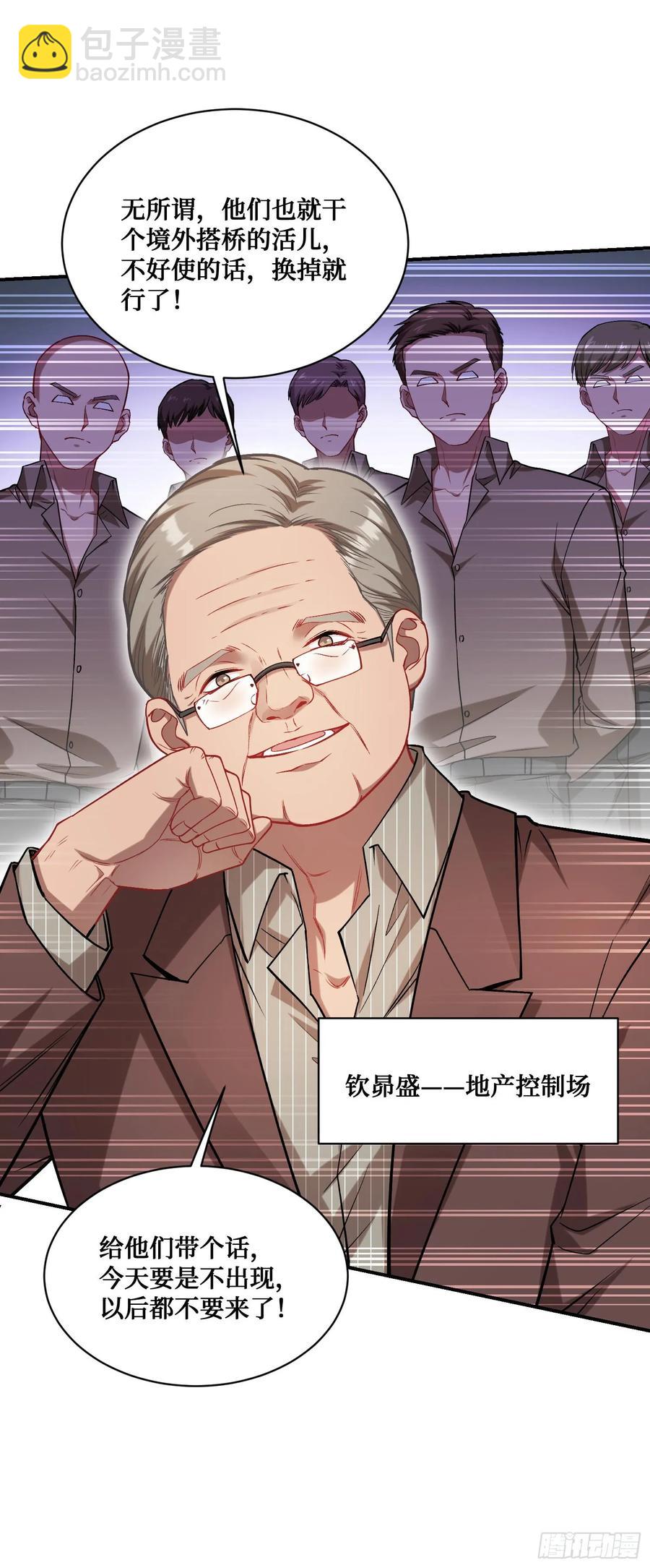 第78话：好戏即将开场~-第79话