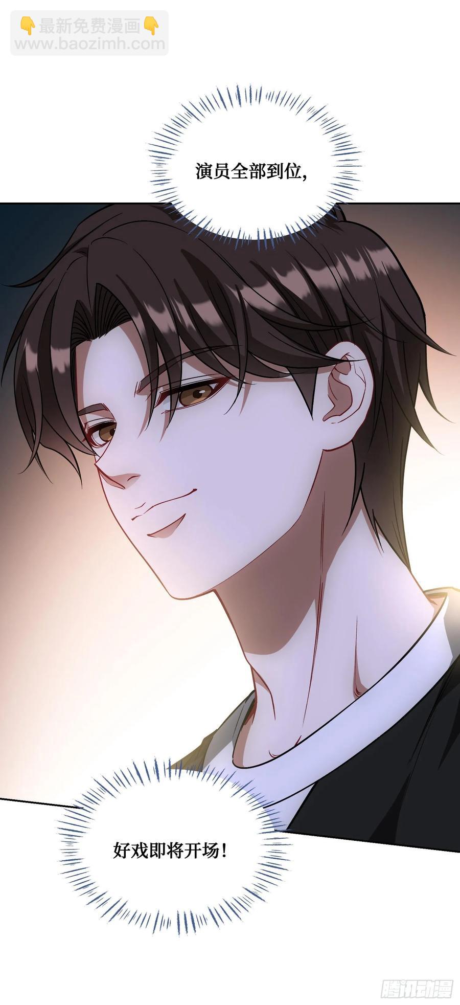 第78话：好戏即将开场~-第79话