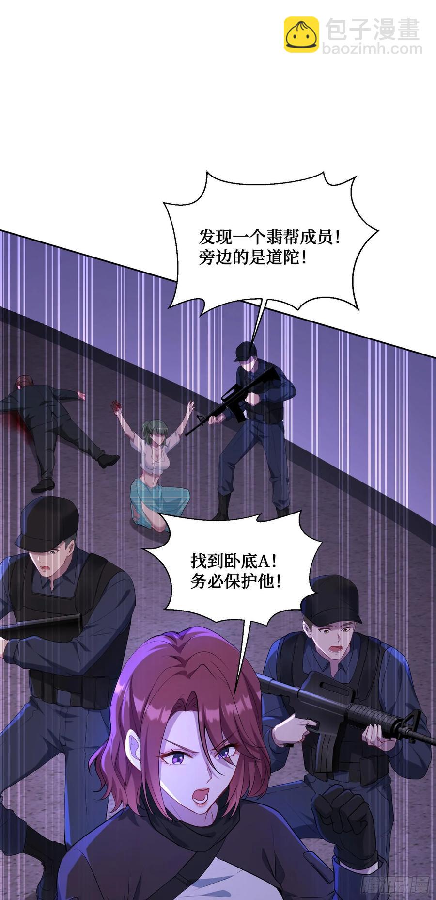 第80话：卧底A-第81话