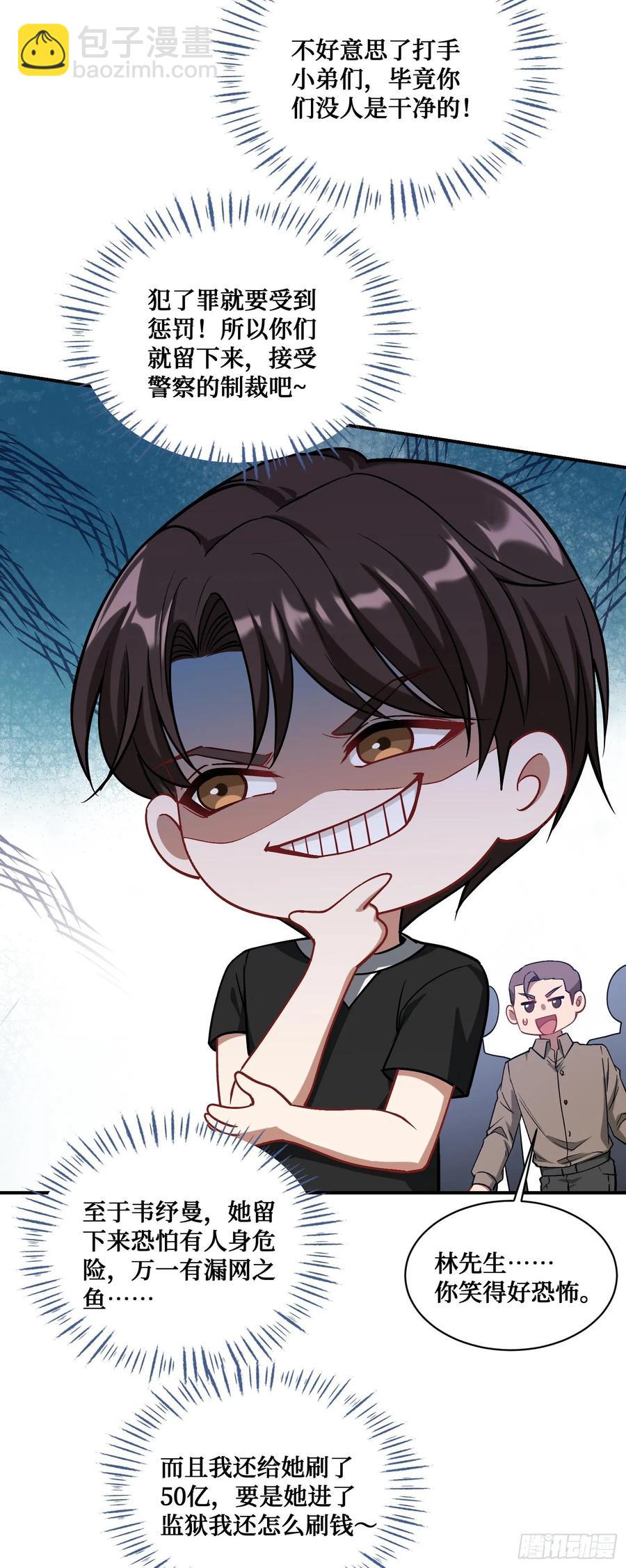 第80话：卧底A-第81话