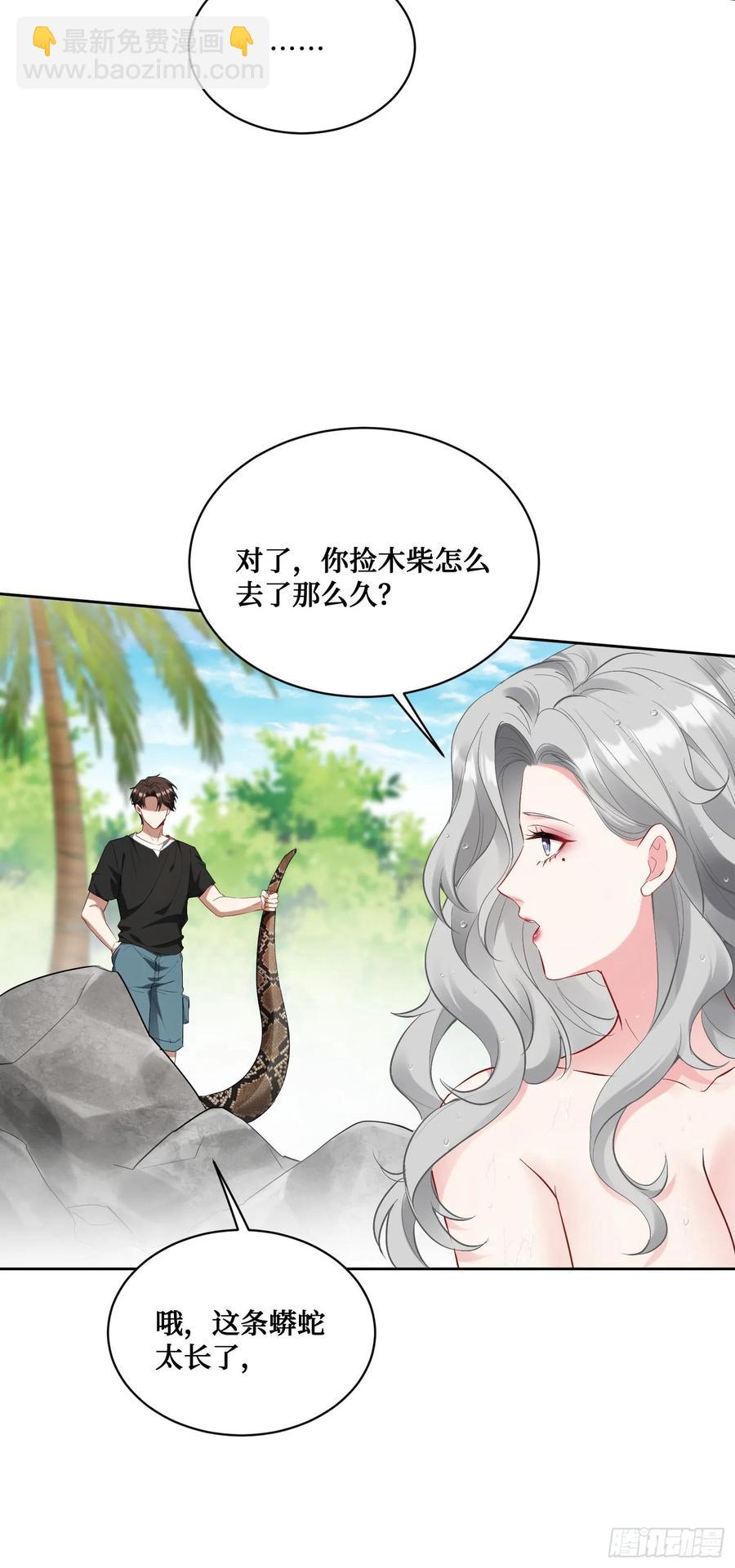 第82话：别说话，温暖我-第83话
