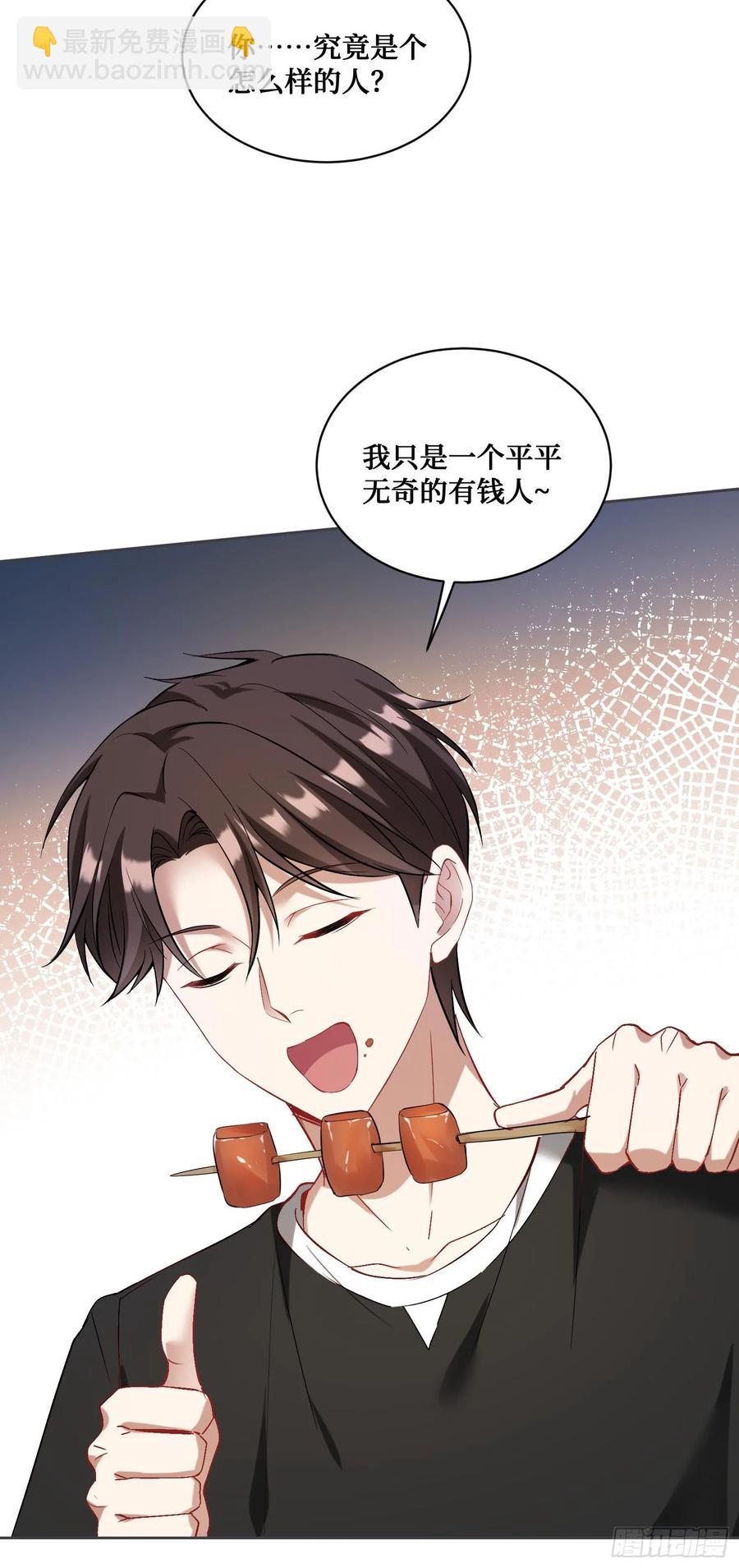 第82话：别说话，温暖我-第83话