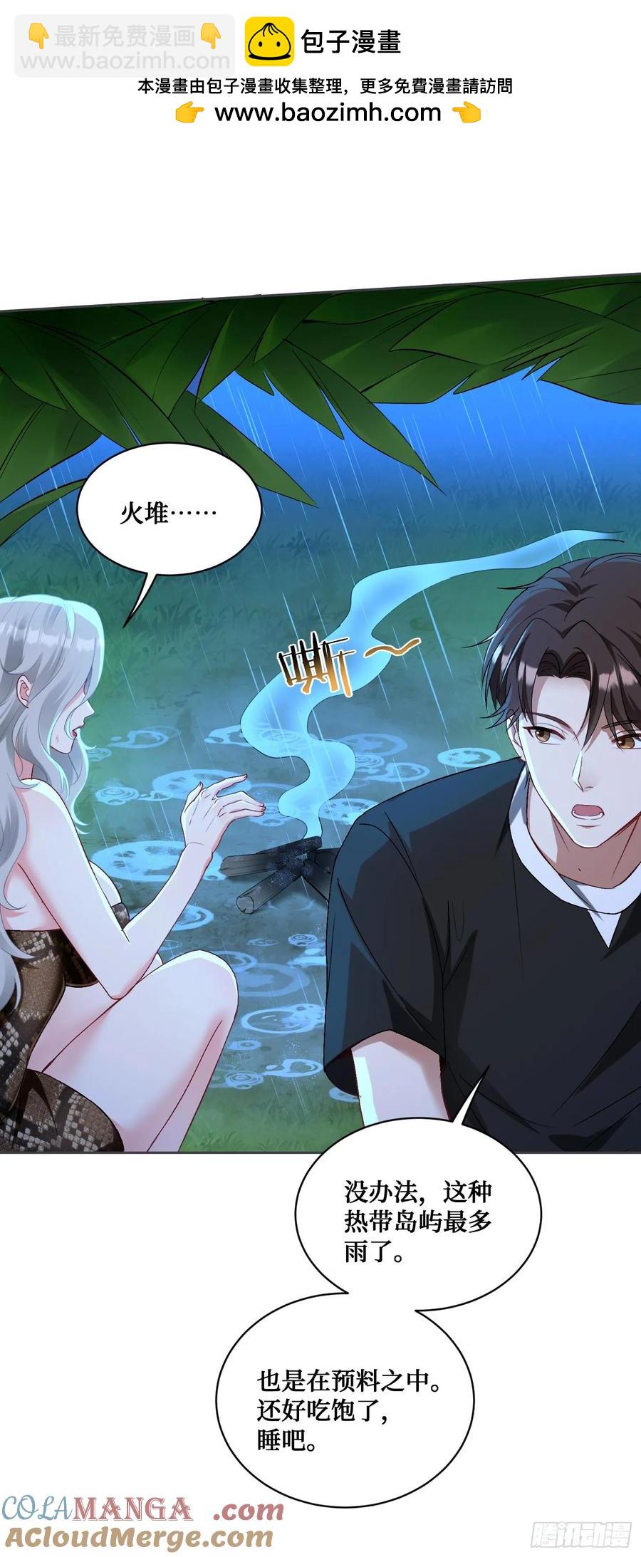 第82话：别说话，温暖我-第83话