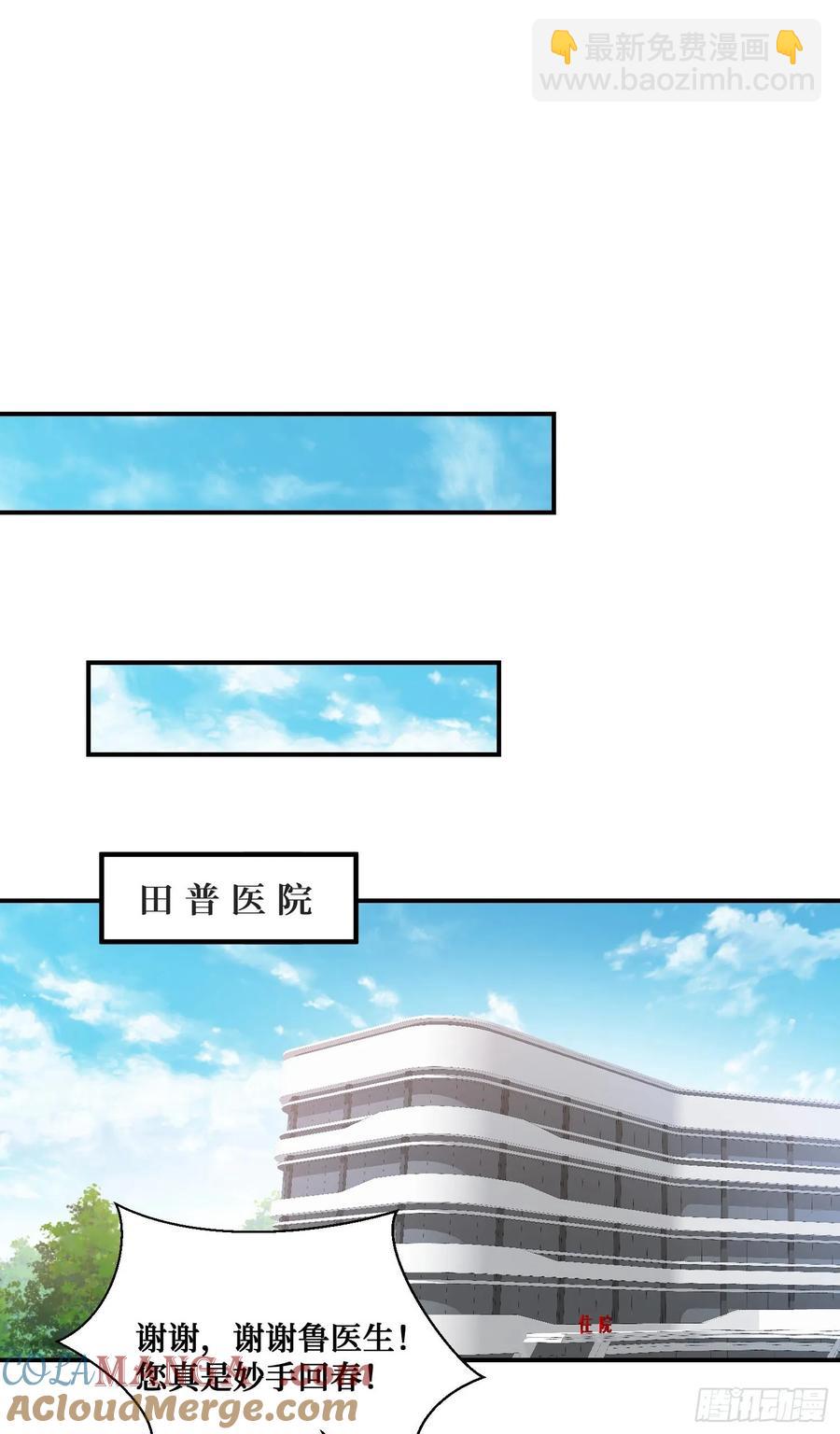第82话：别说话，温暖我-第83话